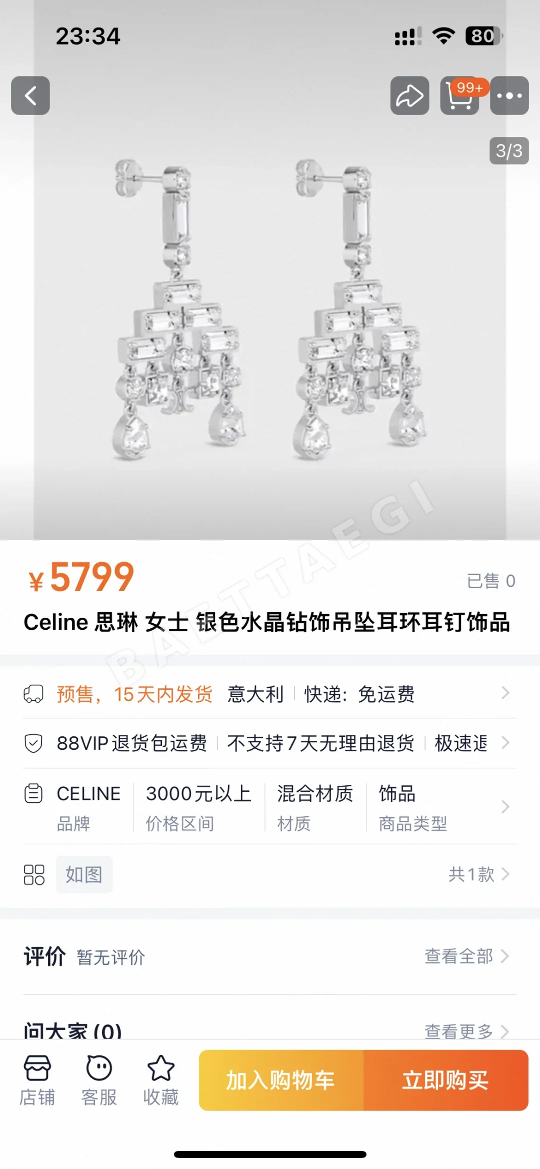 셀린느 프레클라우드 18K 골드 도금 귀걸이 69288