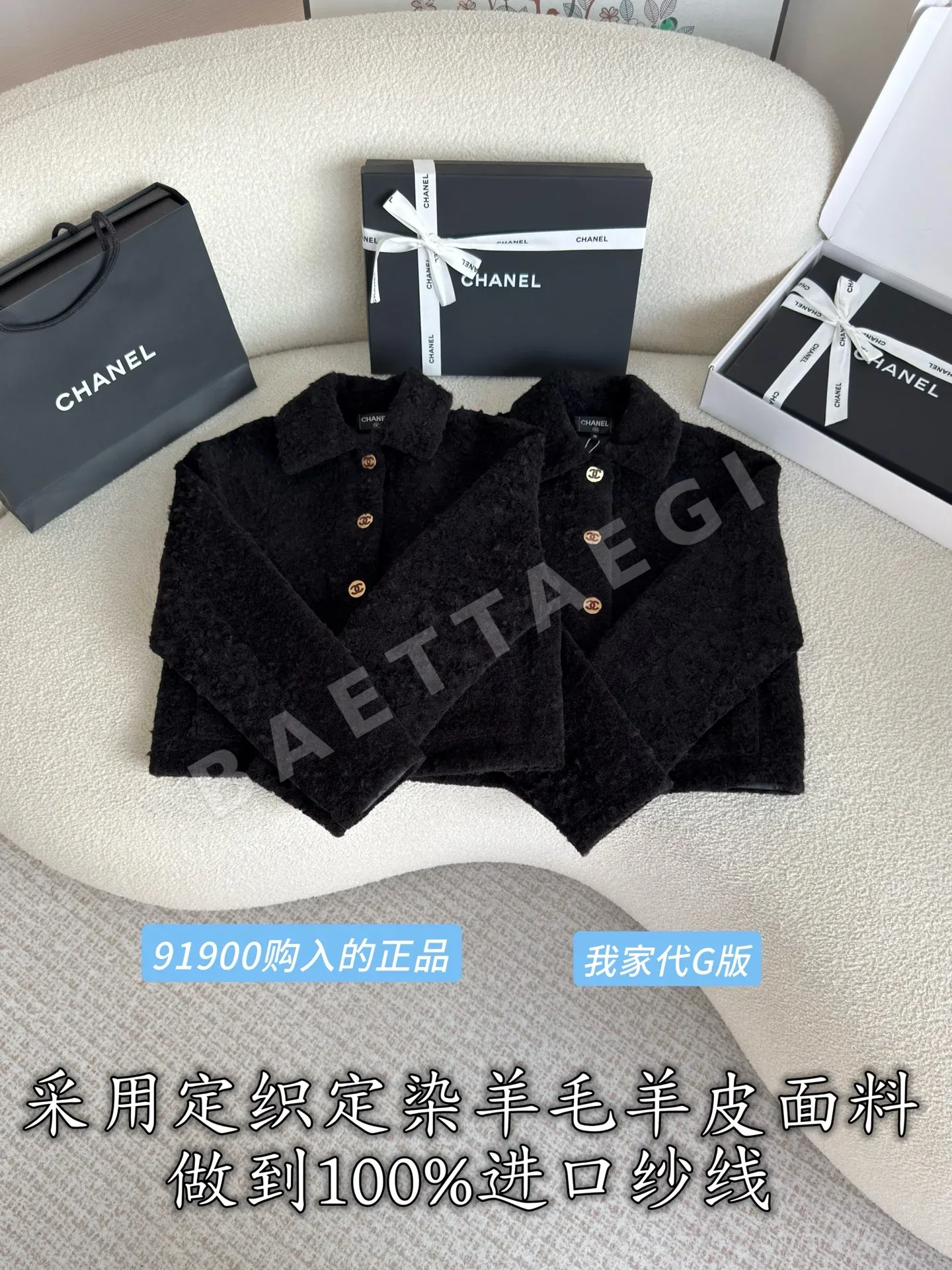 샤넬 울 시프스킨 싱글 브레스트 여성 자켓 210637