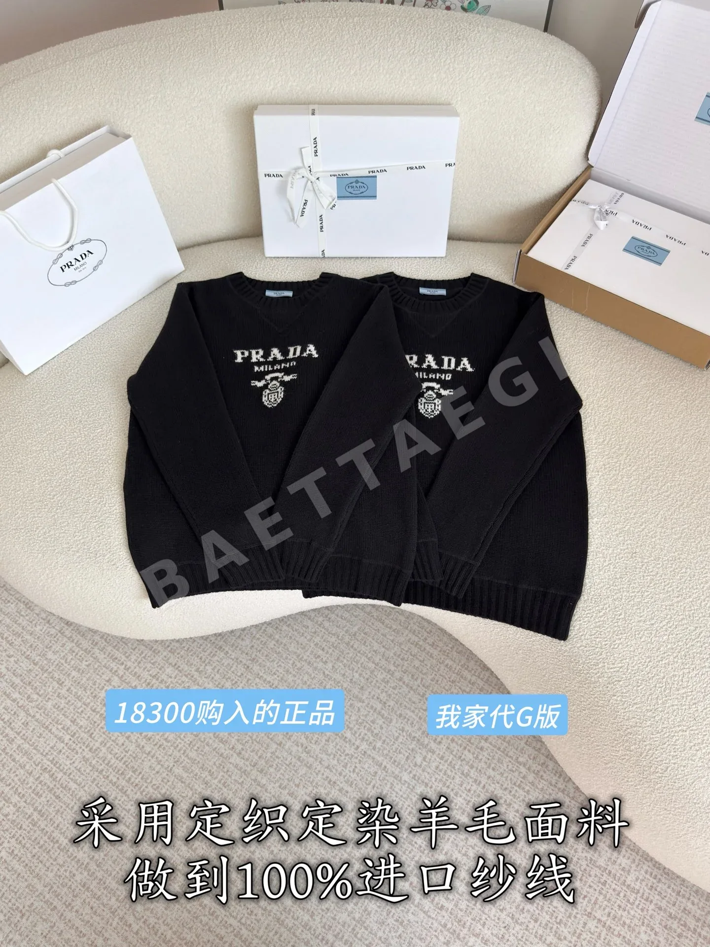 프라다 캐시미어 라운드넥 니트 212799