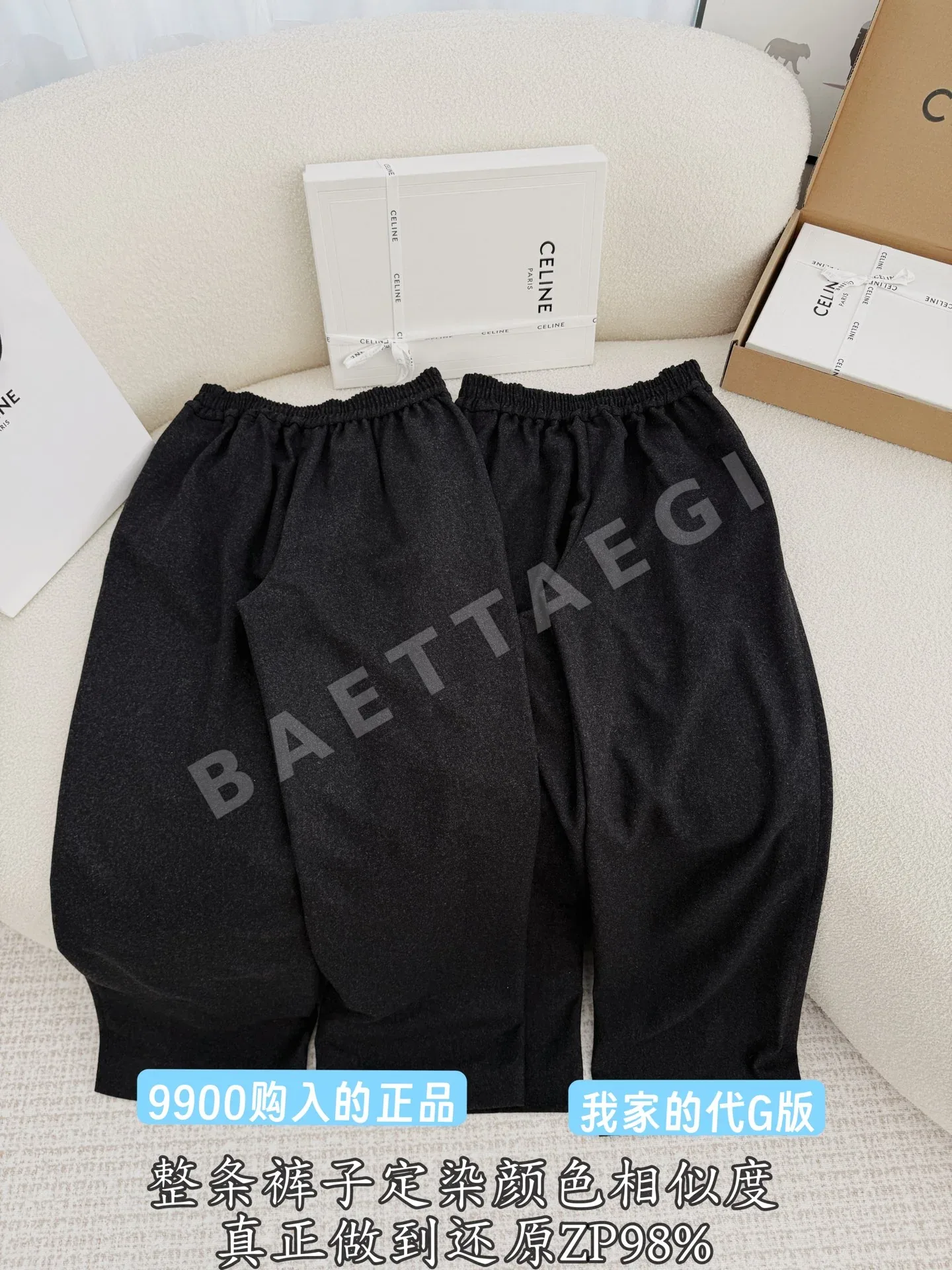 셀린느 캐시미어 여성 바지 상세 이미지 4
