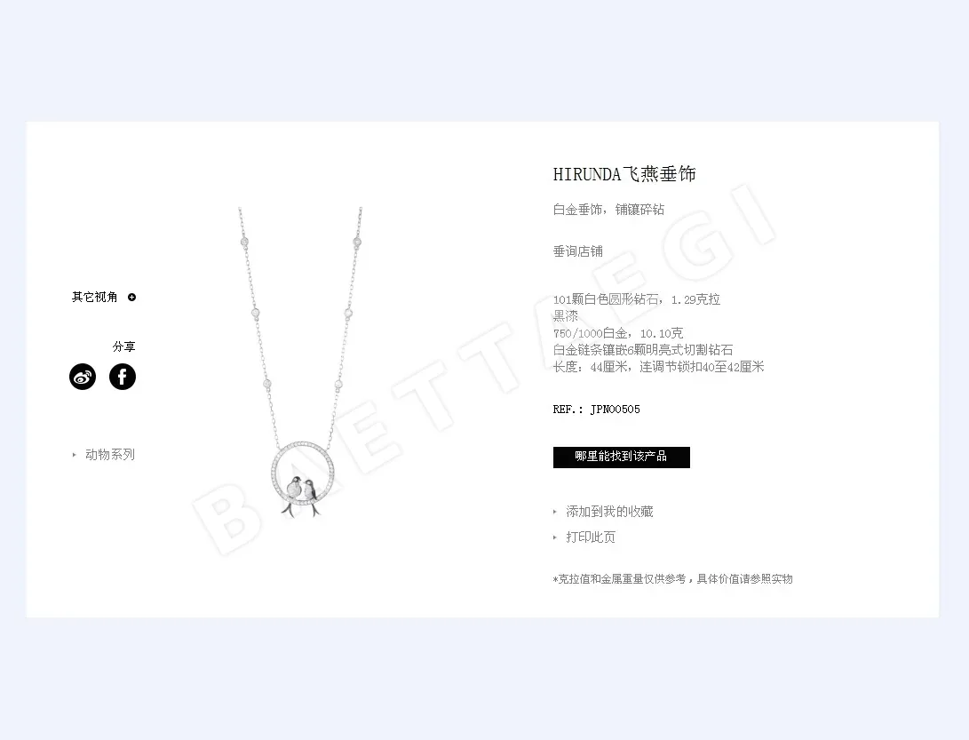 부쉐론 목걸이 63176 Boucheron Necklace 상세 이미지 3