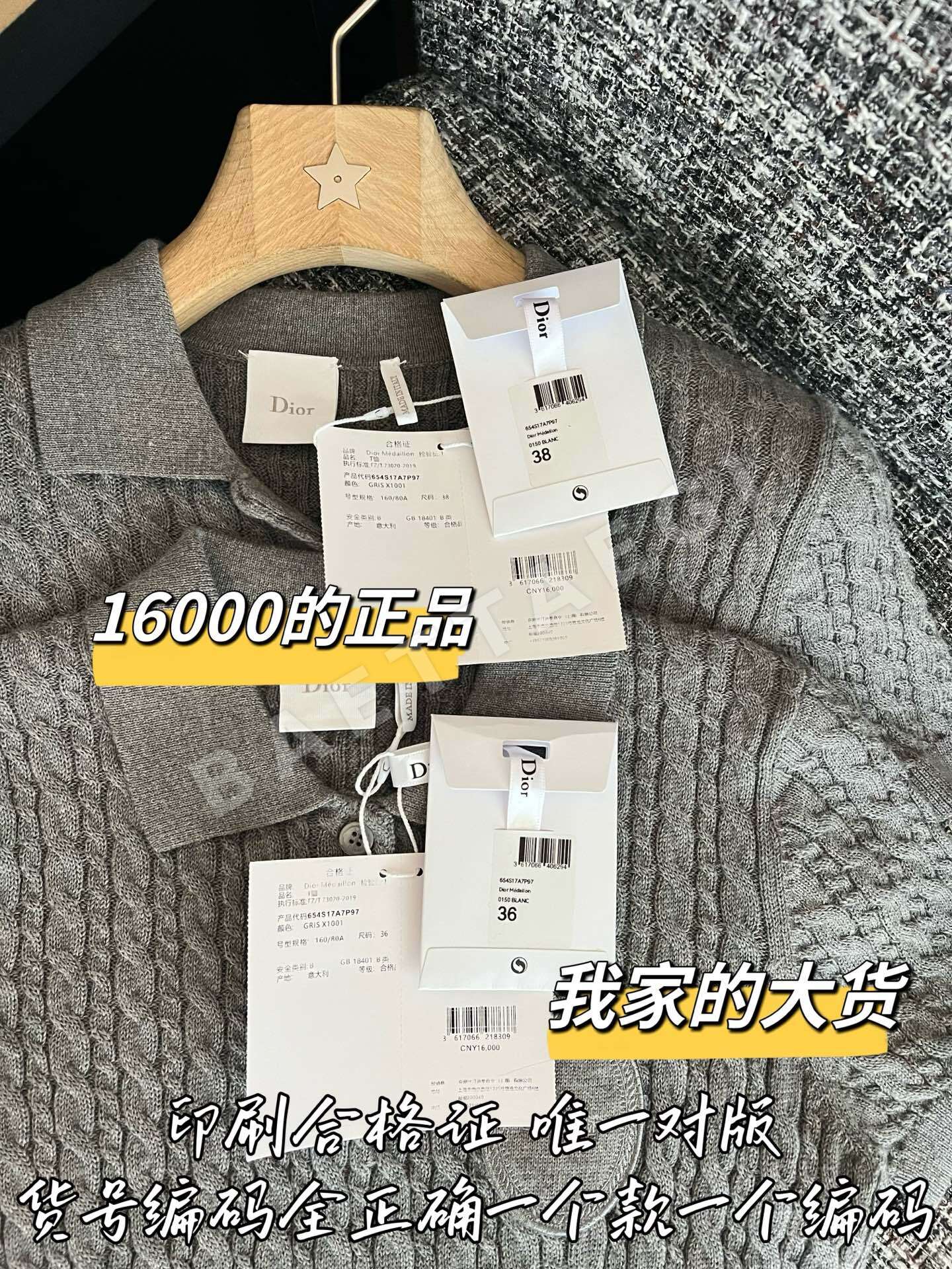 디올 여성 니트 반팔 티셔츠 상세 이미지 8
