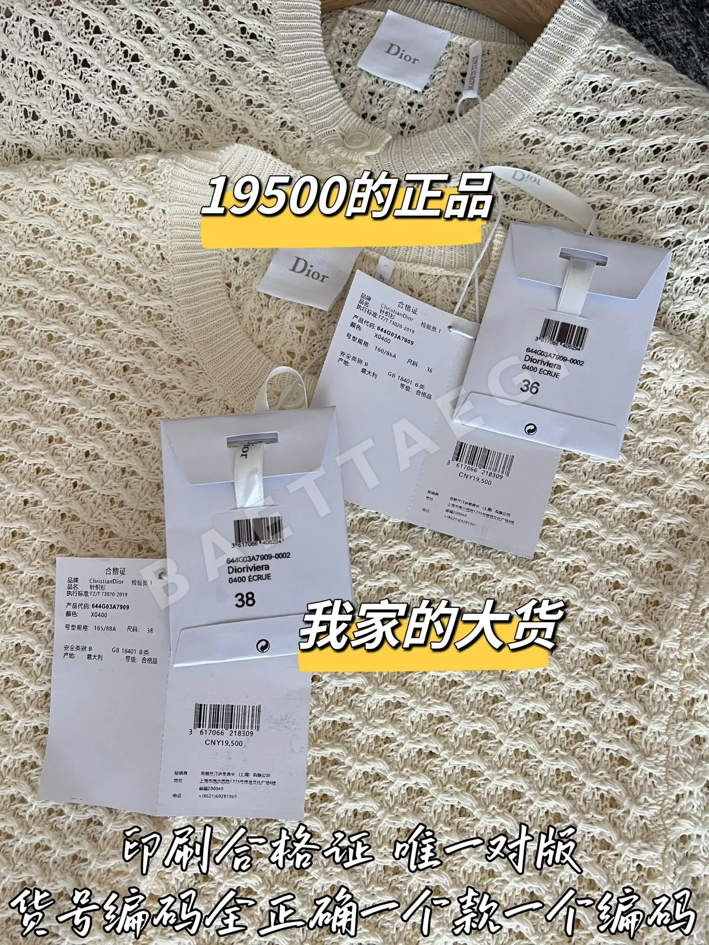 디올 울 가디건 상세 이미지 8