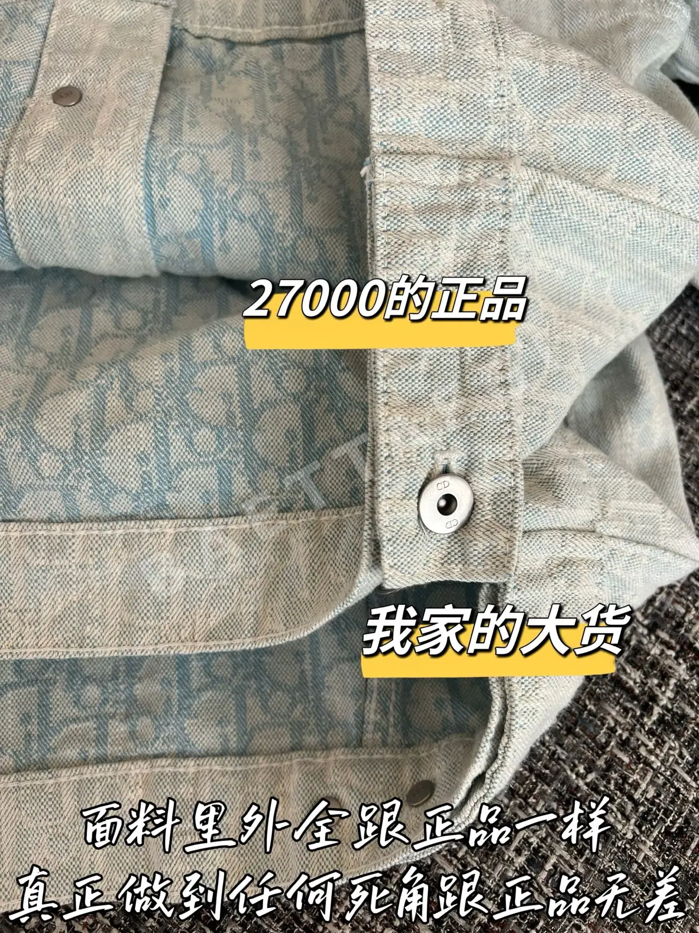 디올 데님 자켓 상세 이미지 6