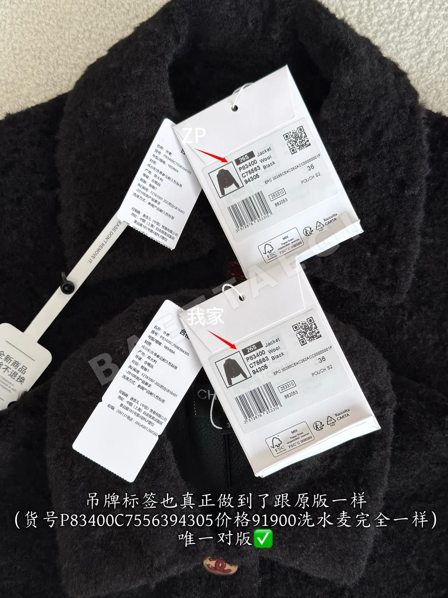 샤넬 울 시프스킨 싱글 브레스트 여성 자켓 상세 이미지 8