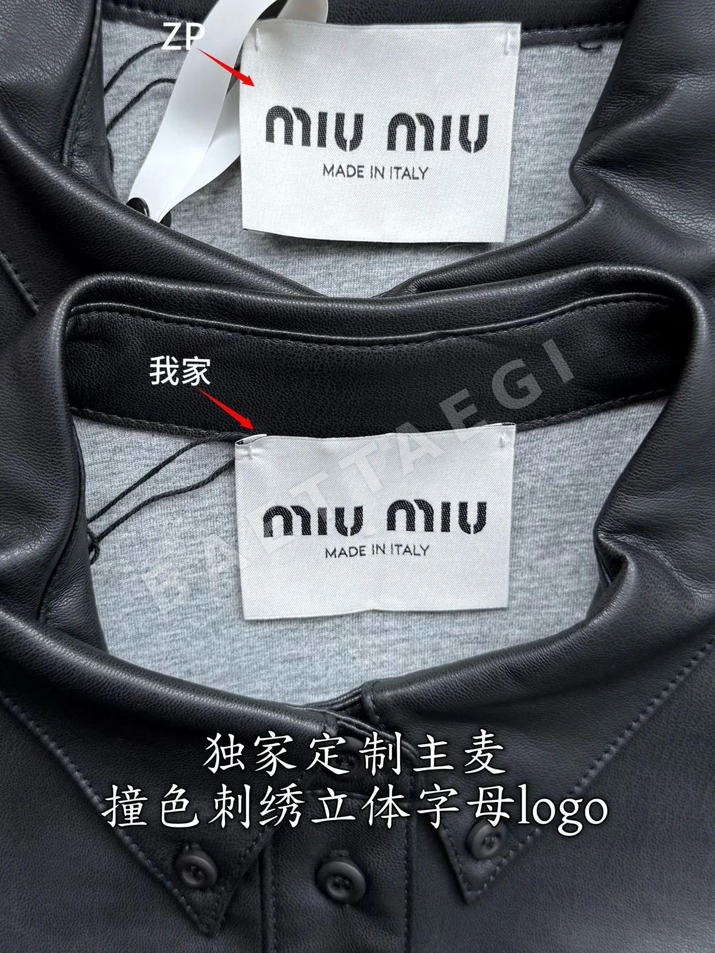 미우미우 가죽 자켓 상세 이미지 4
