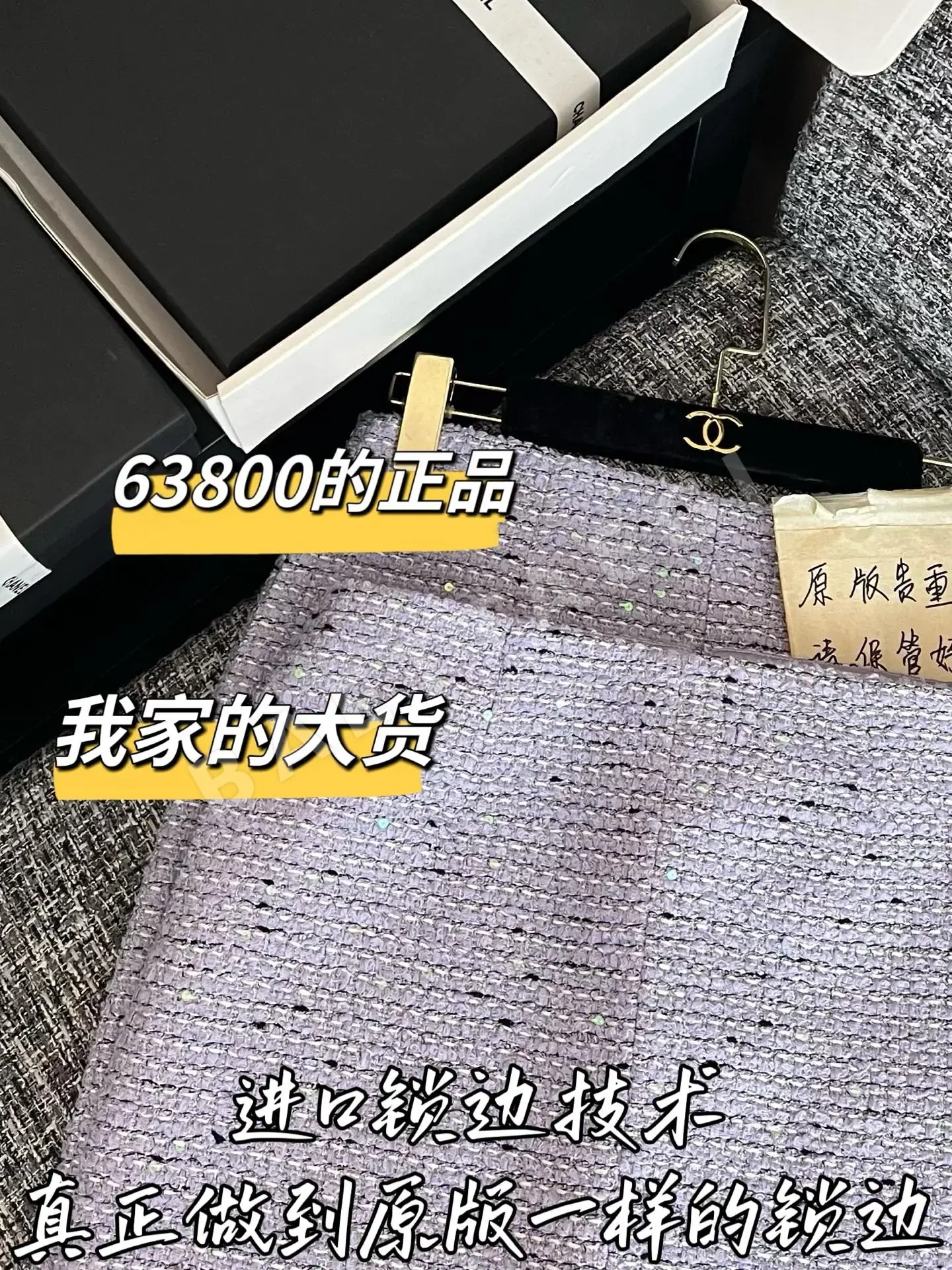 샤넬 오리지널 디자인 여성 스커트 상세 이미지 3