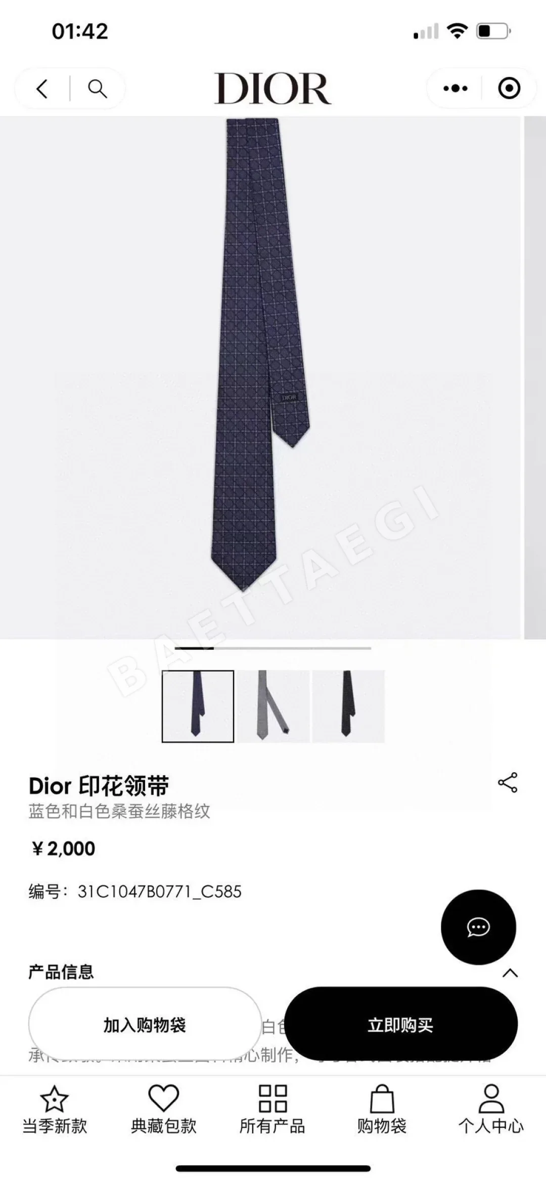 디올 남성 실크 체크 넥타이 89598