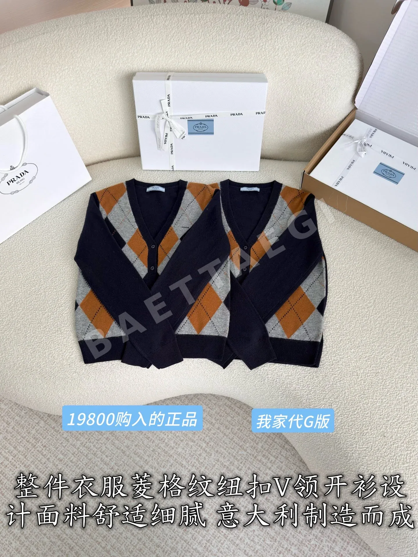 프라다 캐시미어 다이아몬드 버튼 V넥 가디건 상세 이미지 2