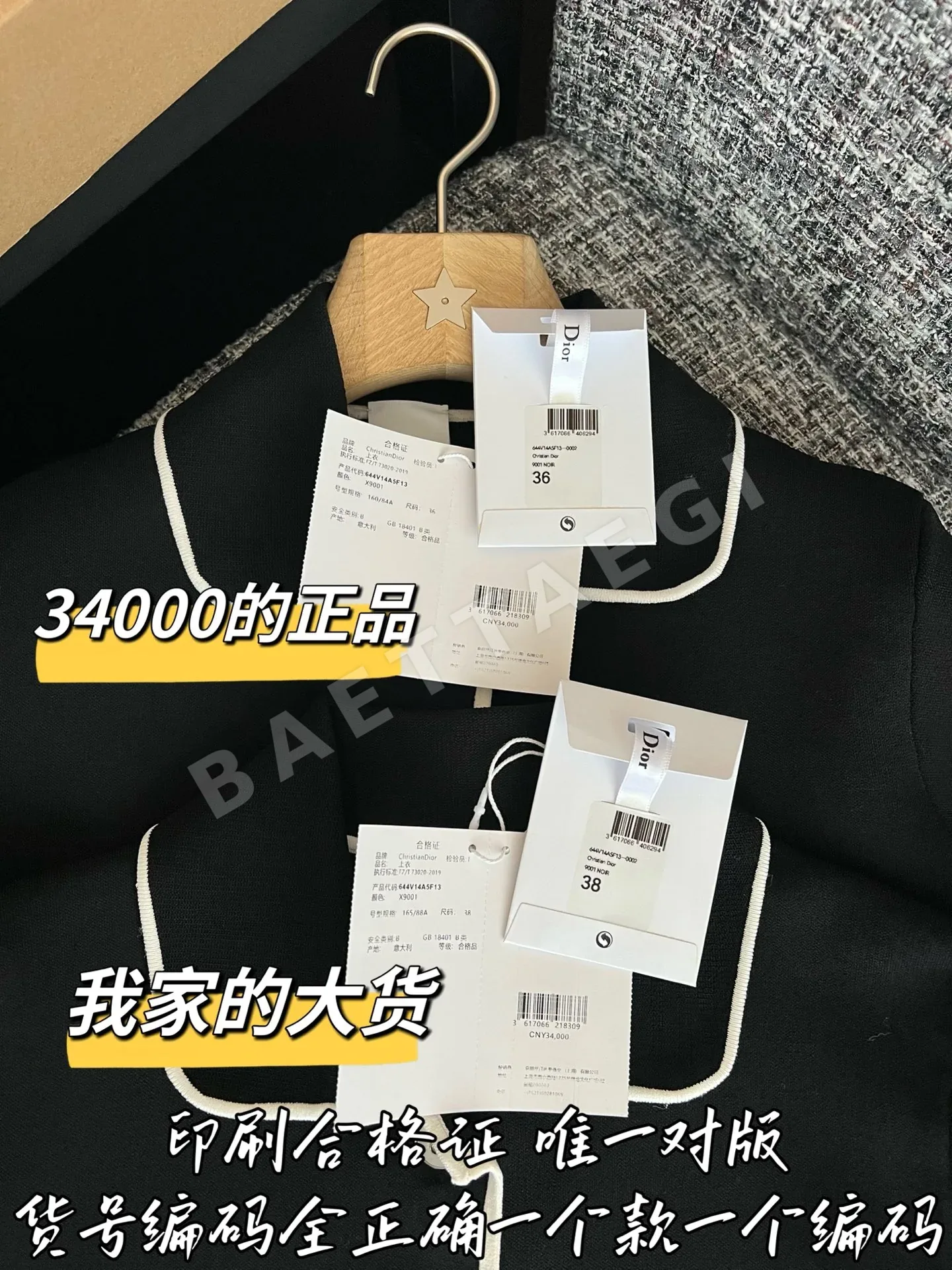 디올 여성 메리노 울 자켓 상세 이미지 8