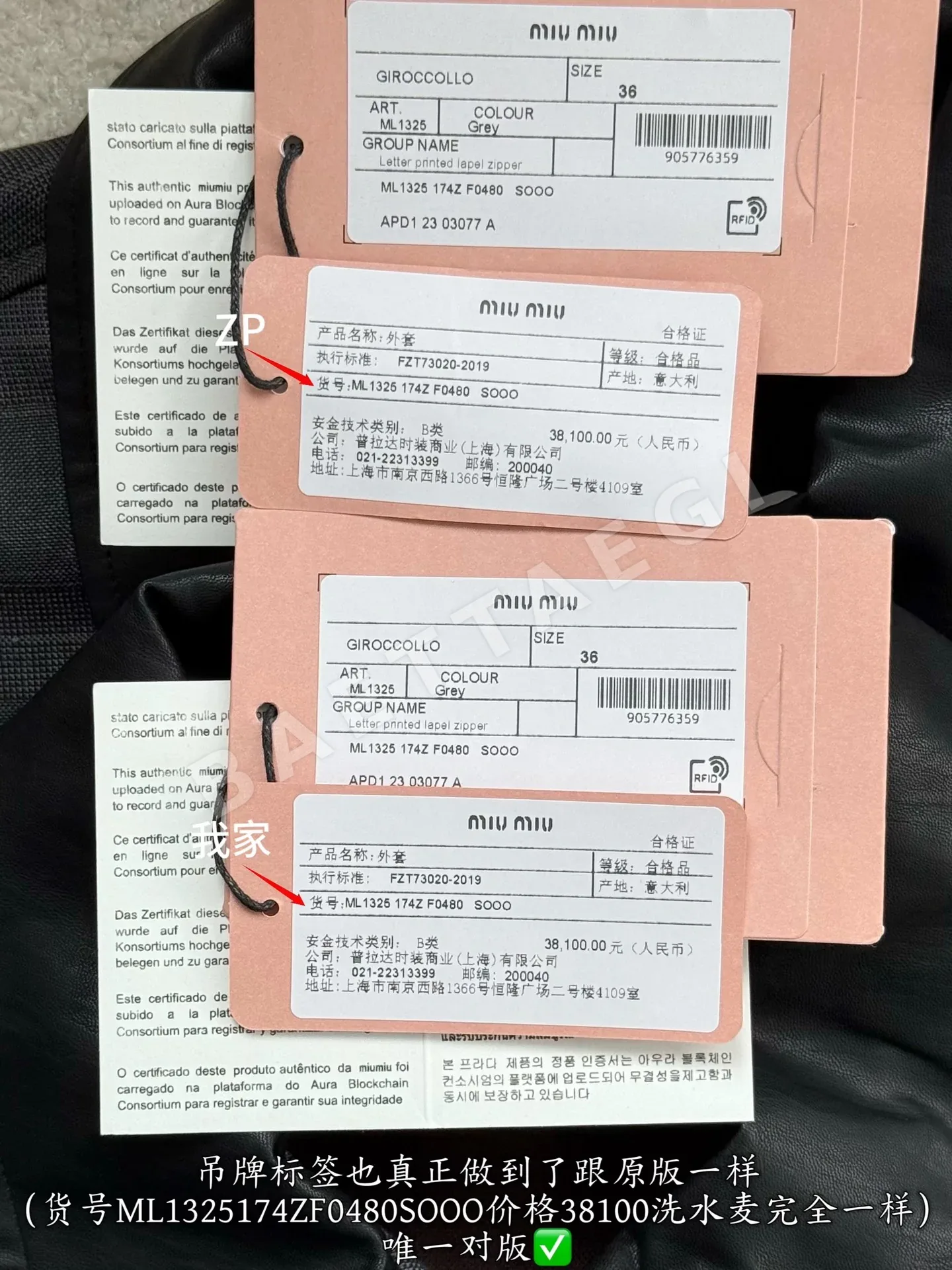 미우미우 여성 자켓 상세 이미지 8