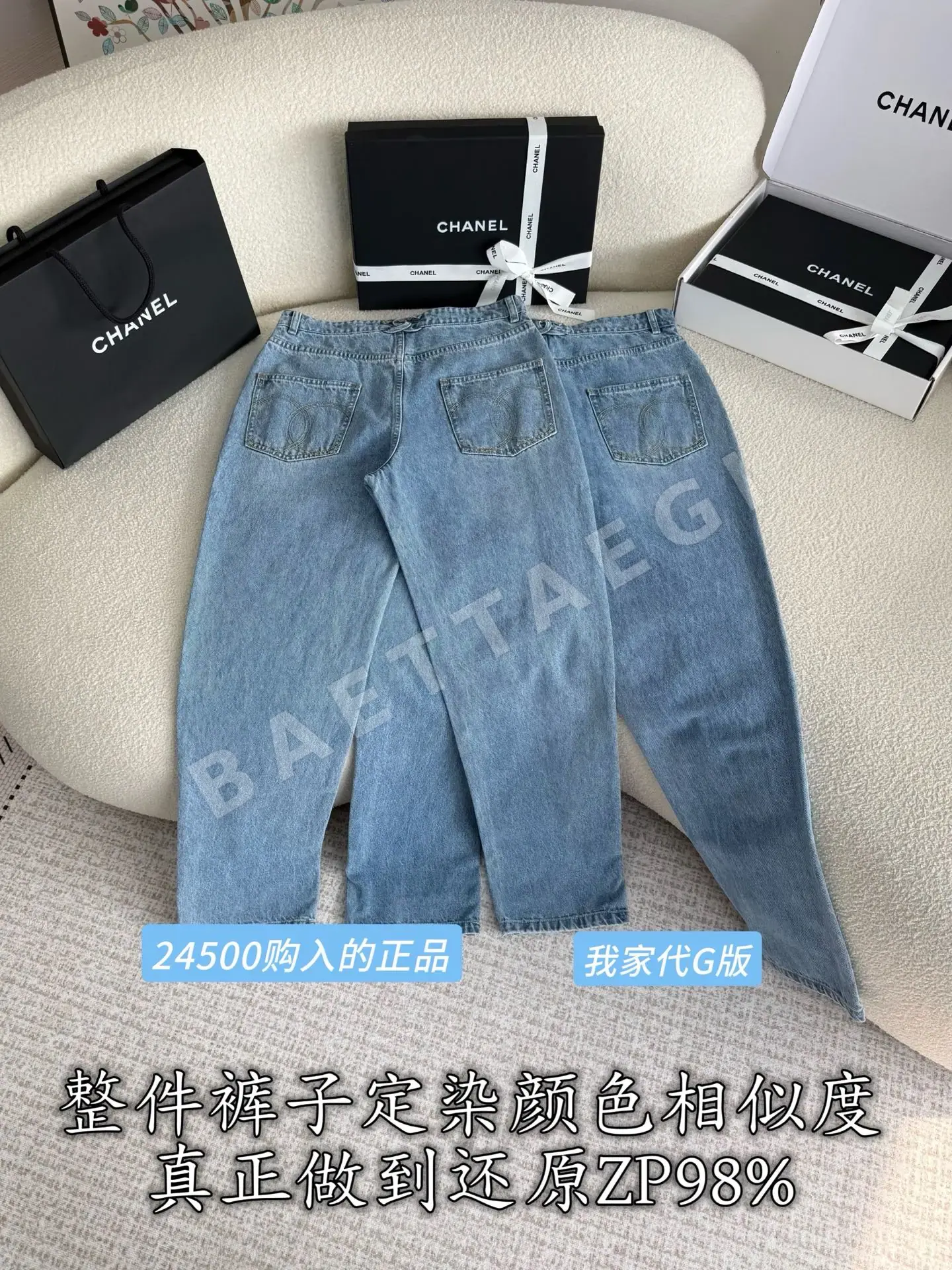 샤넬 청바지 바지 상세 이미지 4