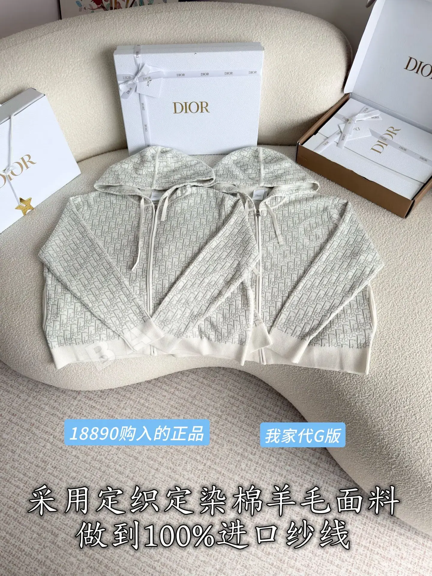 디올 지퍼업 스웨터 자켓 210733