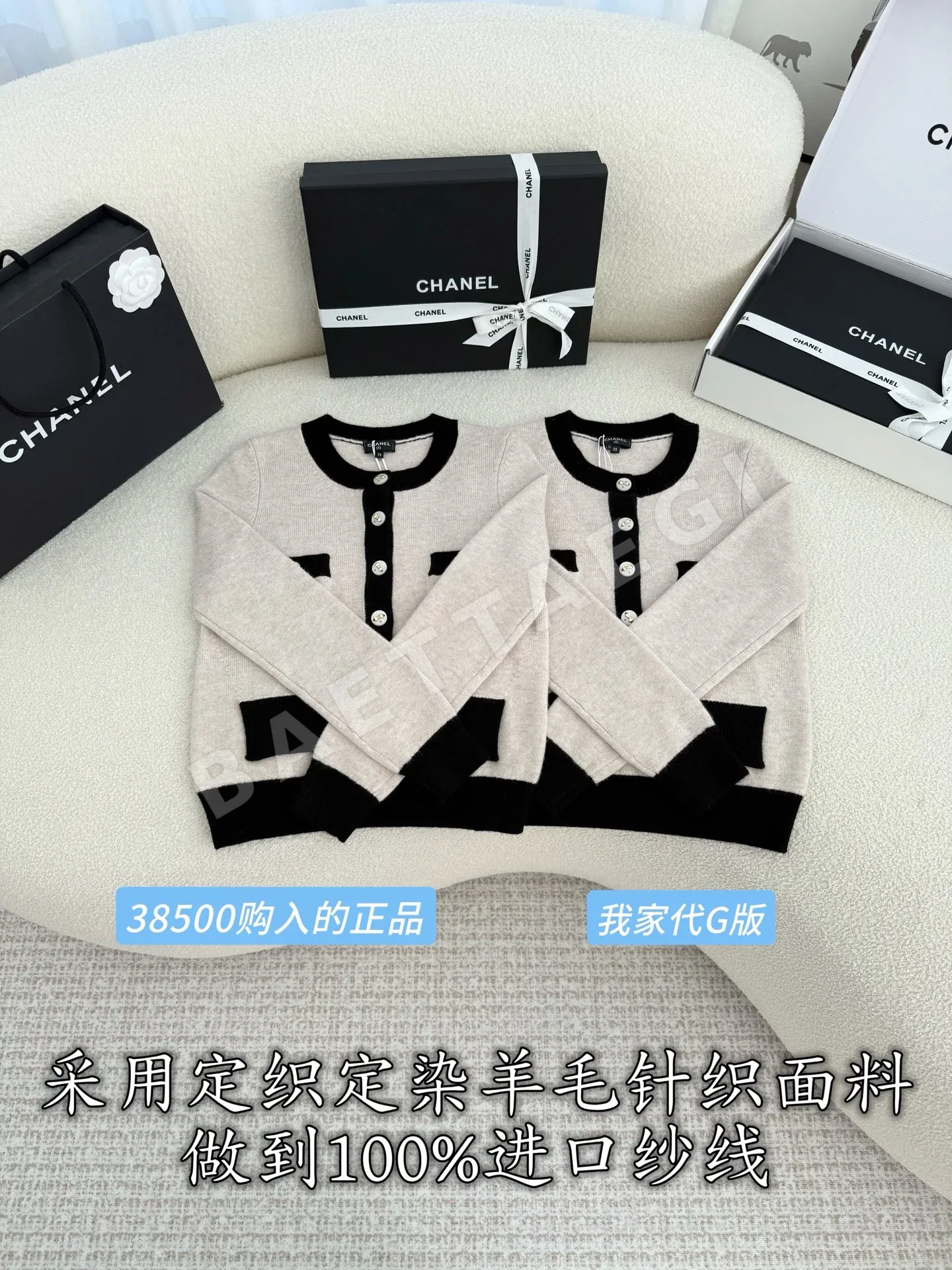 샤넬 울 니트 가디건 210673