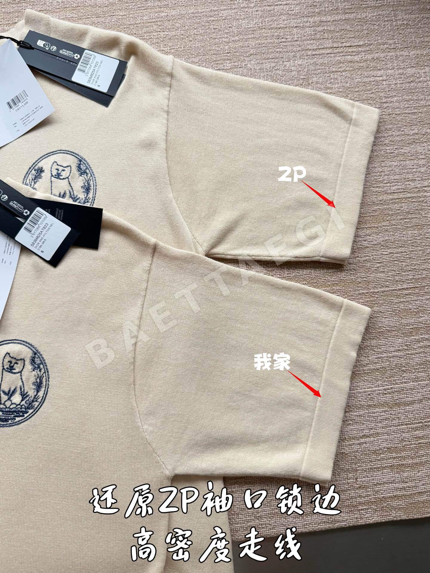디올 자수 니트 반팔 티셔츠 상세 이미지 8