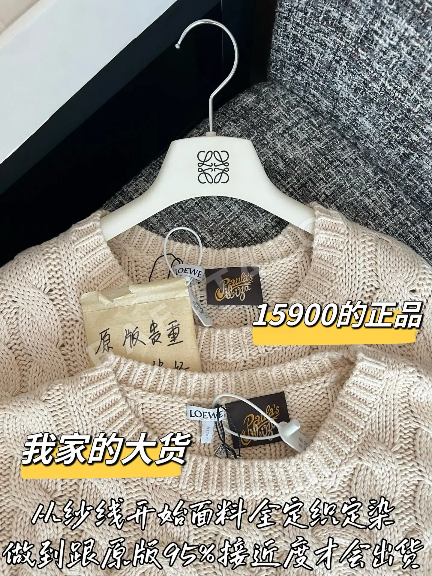로에베 메리노 울 니트 스웨터 상세 이미지 2