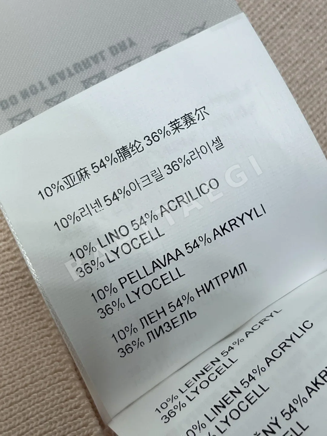 미우미우 니트 베스트 & 스커트 세트 상세 이미지 9