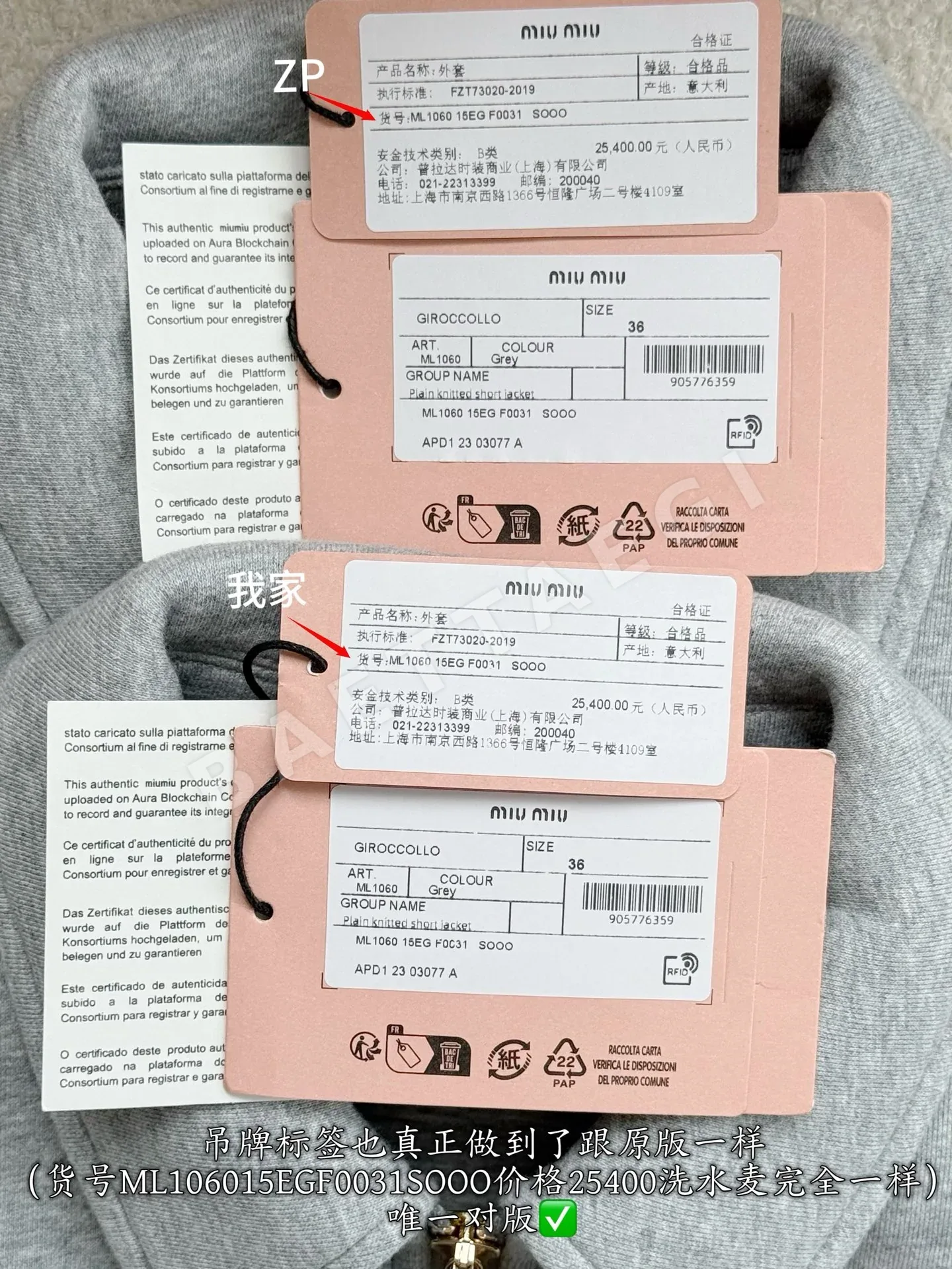 미우미우 그레이 코튼 자켓 상세 이미지 8