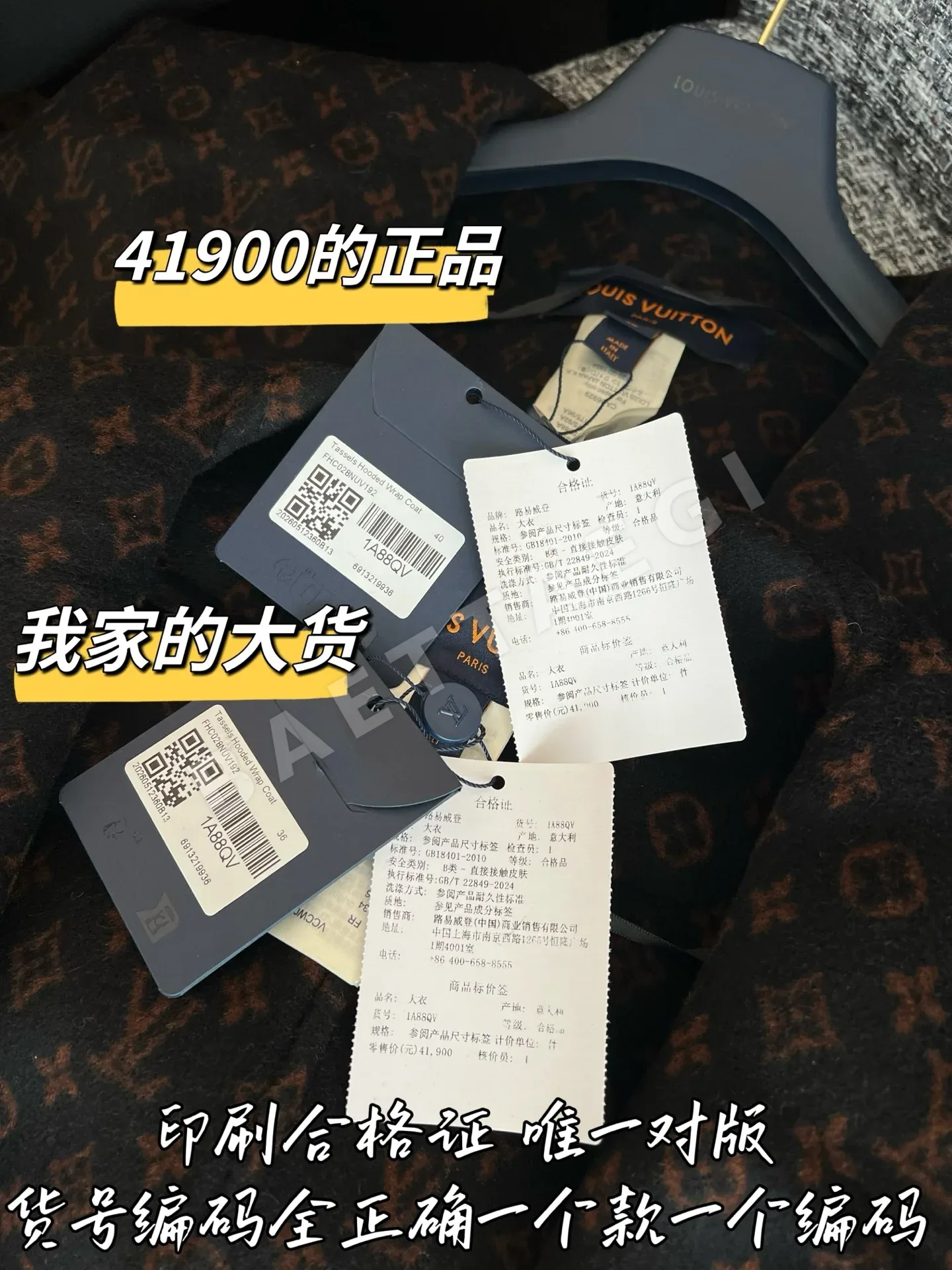 루이비통 케이프 코트 자켓 상세 이미지 8