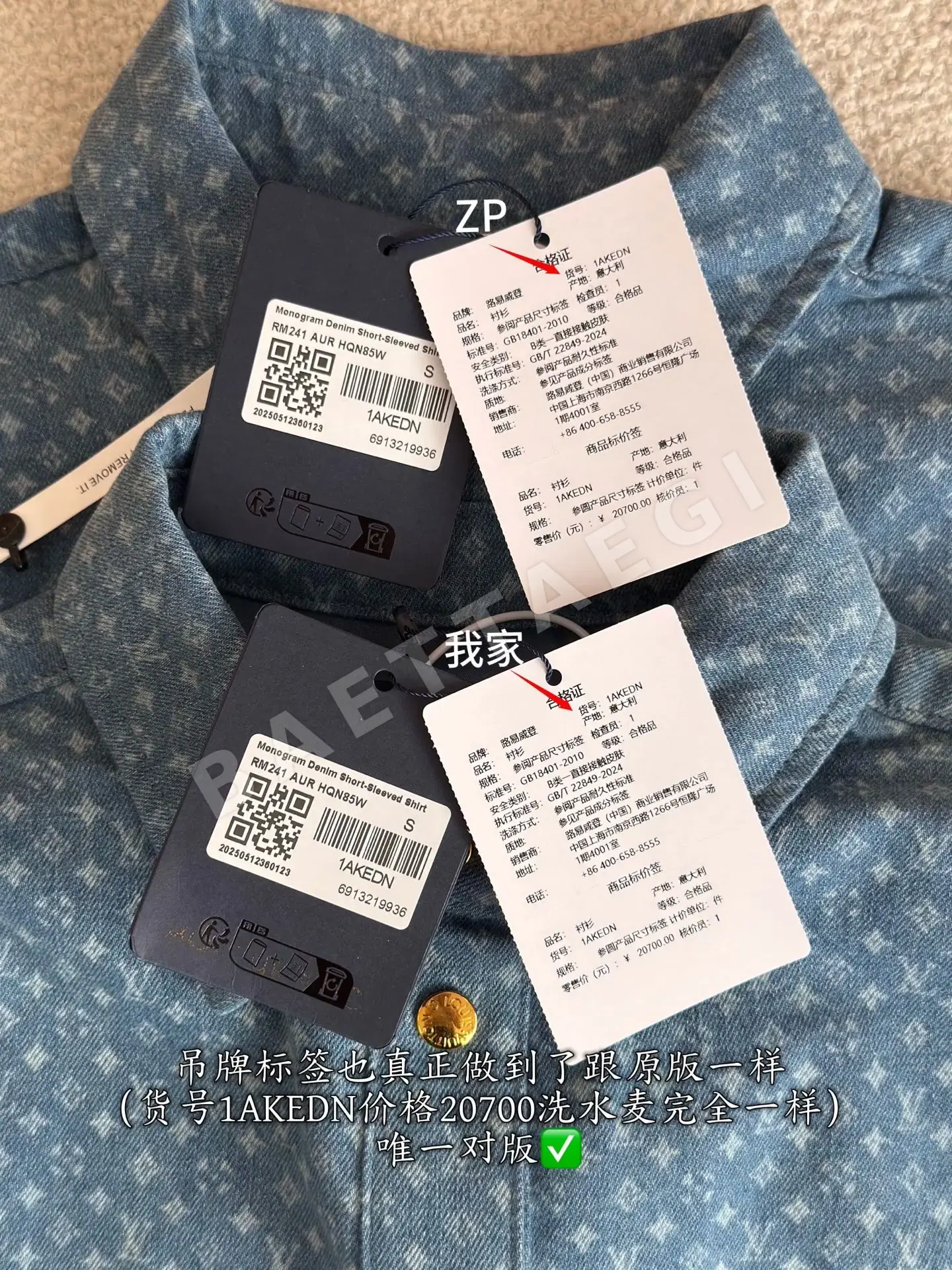 루이비통 모노그램 프린트 데님 셔츠 긴팔 상세 이미지 8