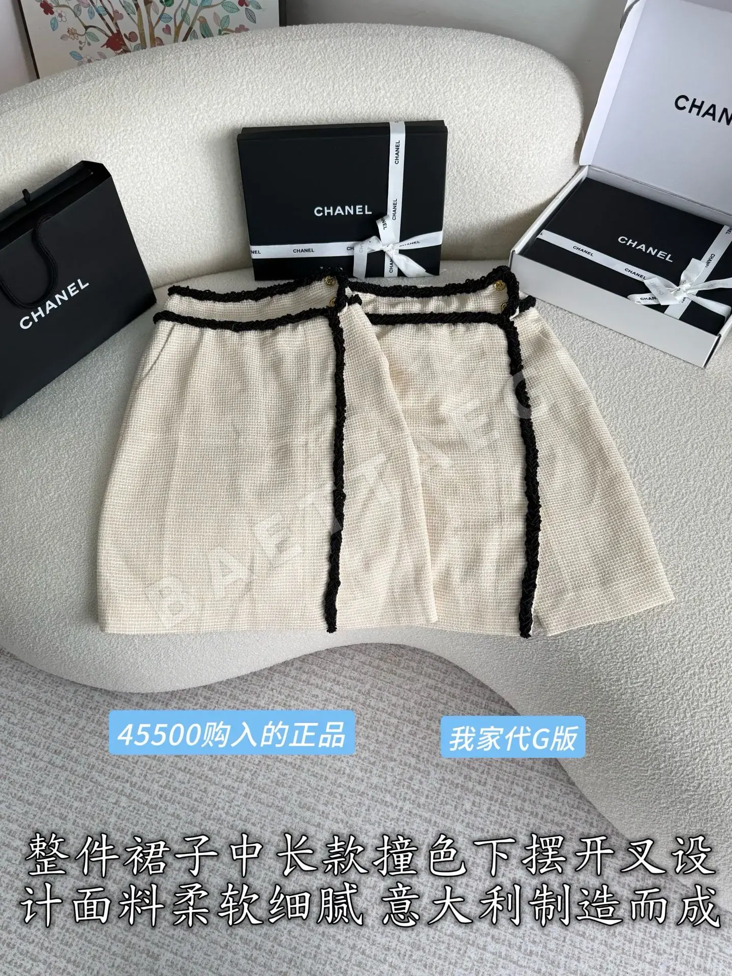 샤넬 면 혼방 미들 길이 스커트 상세 이미지 3