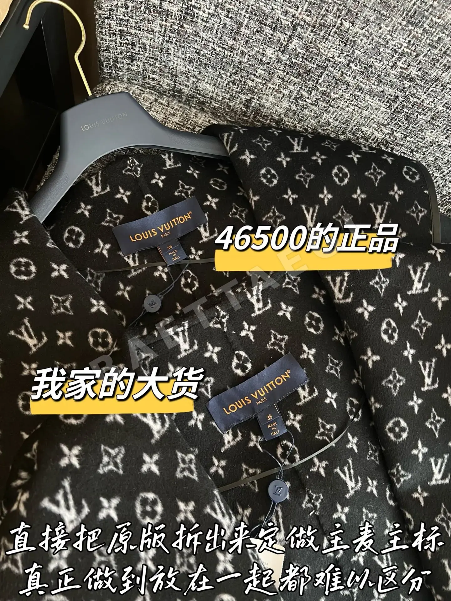 루이비통 울 코트 상세 이미지 3