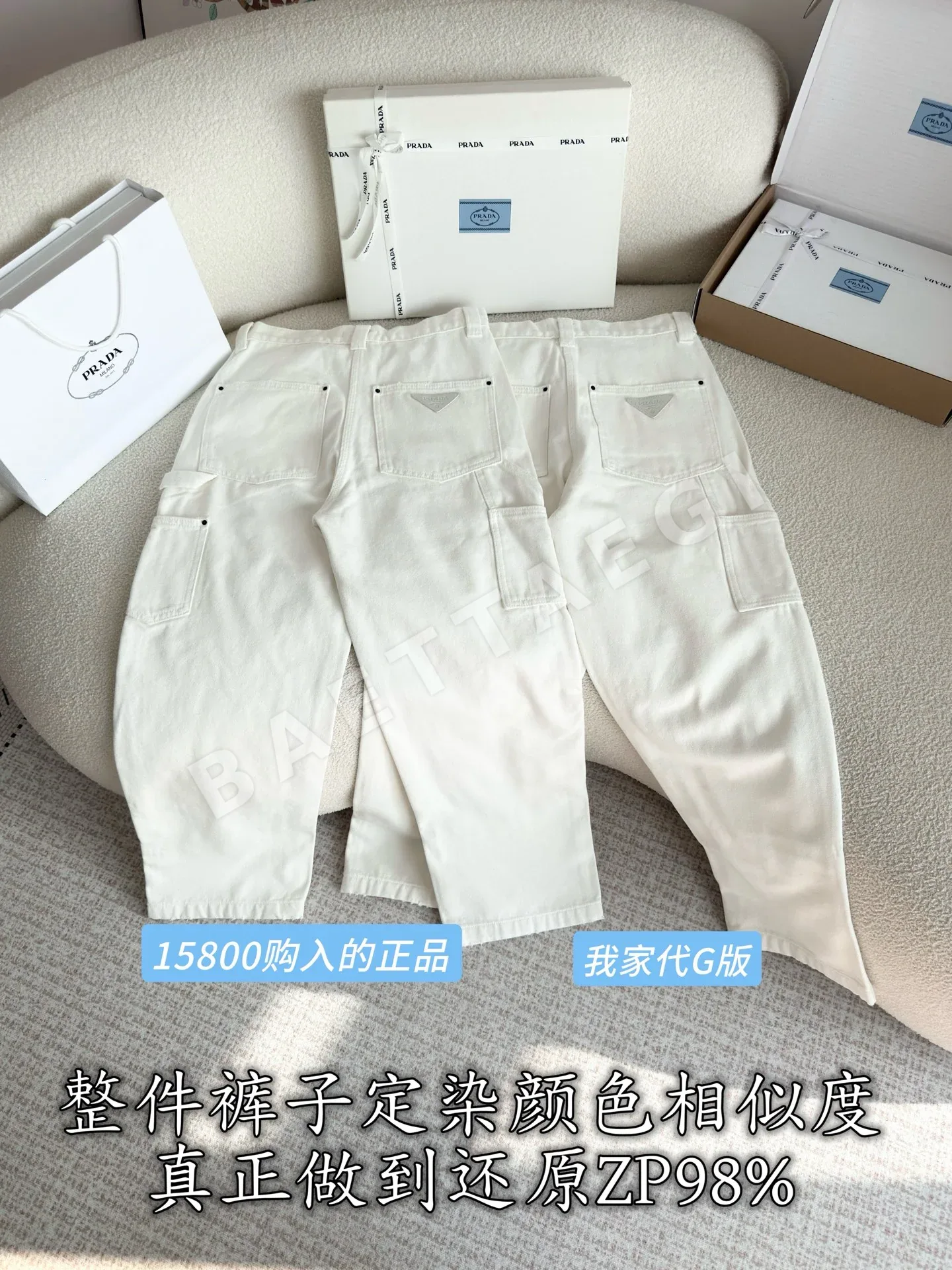 프라다 올 화이트 데님 여성 바지 상세 이미지 3