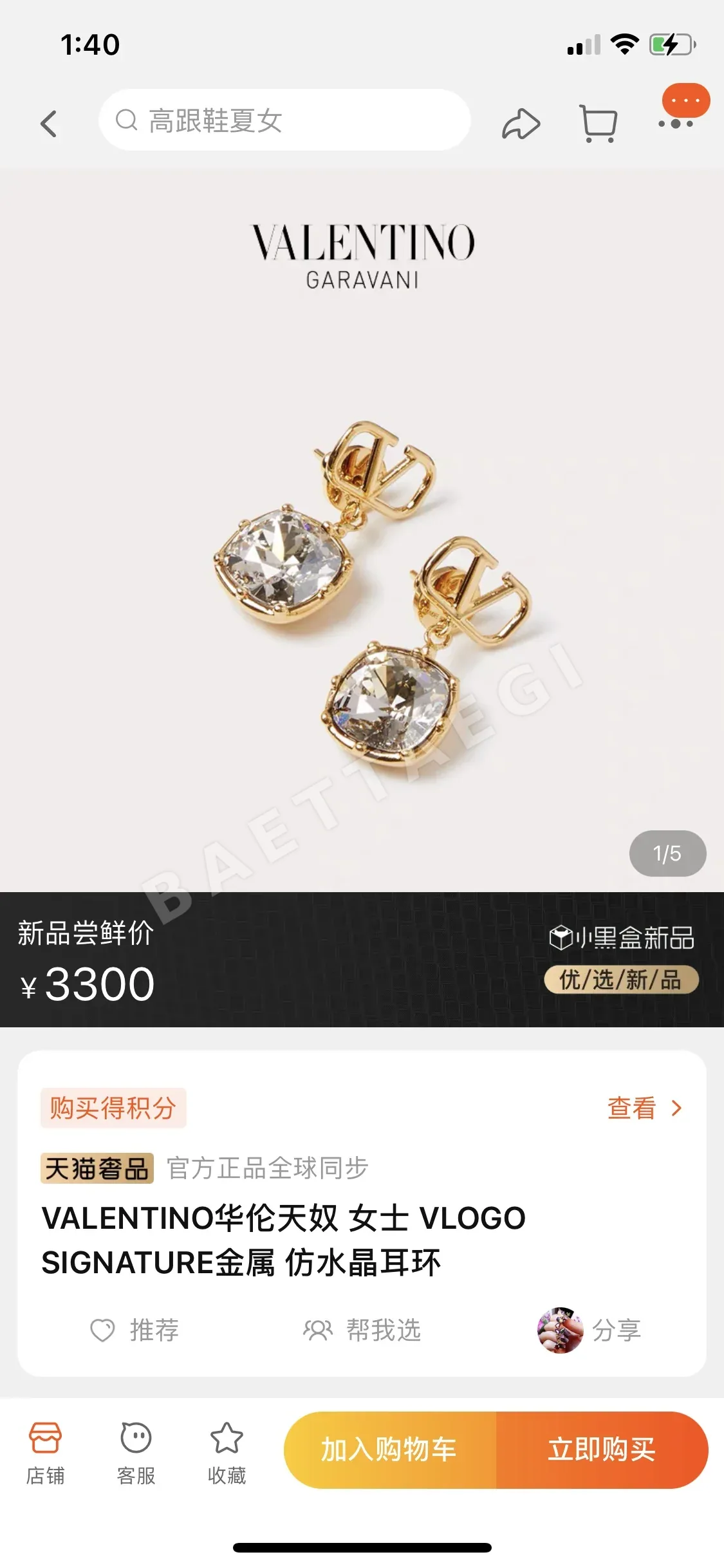 발렌티노 심플 귀걸이 상세 이미지 2