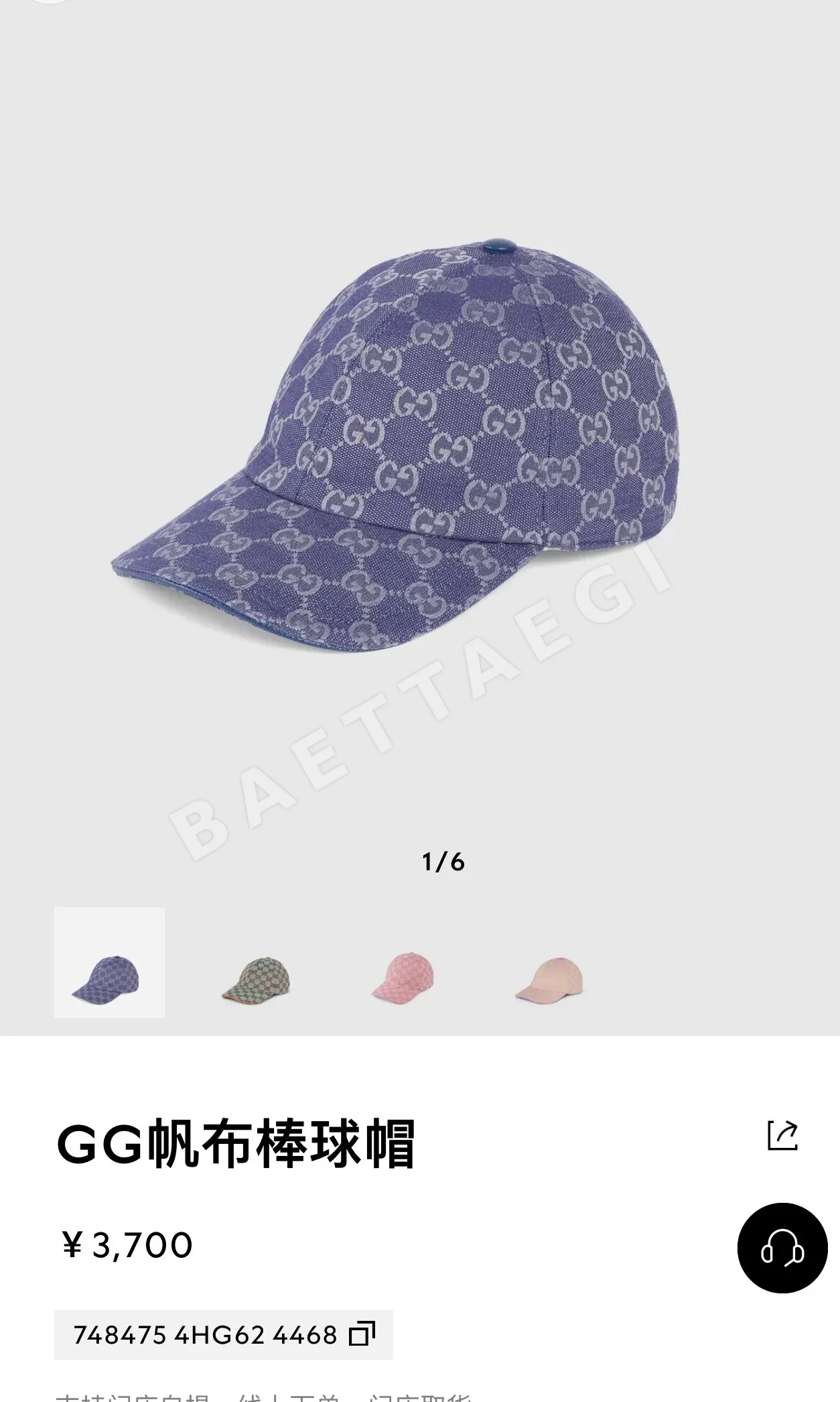 구찌 모자 78378 Gucci Cap