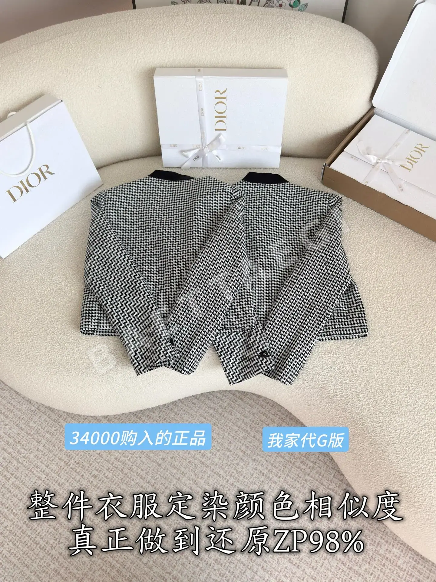 디올 울 혼방 하운즈투스 체크 가디건 상세 이미지 4