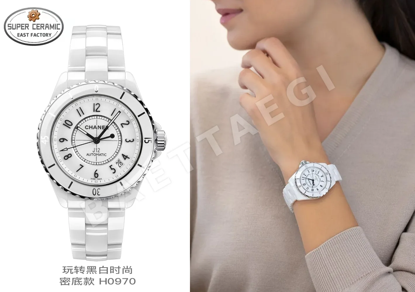 샤넬 세라믹 남녀공용 시계 44704