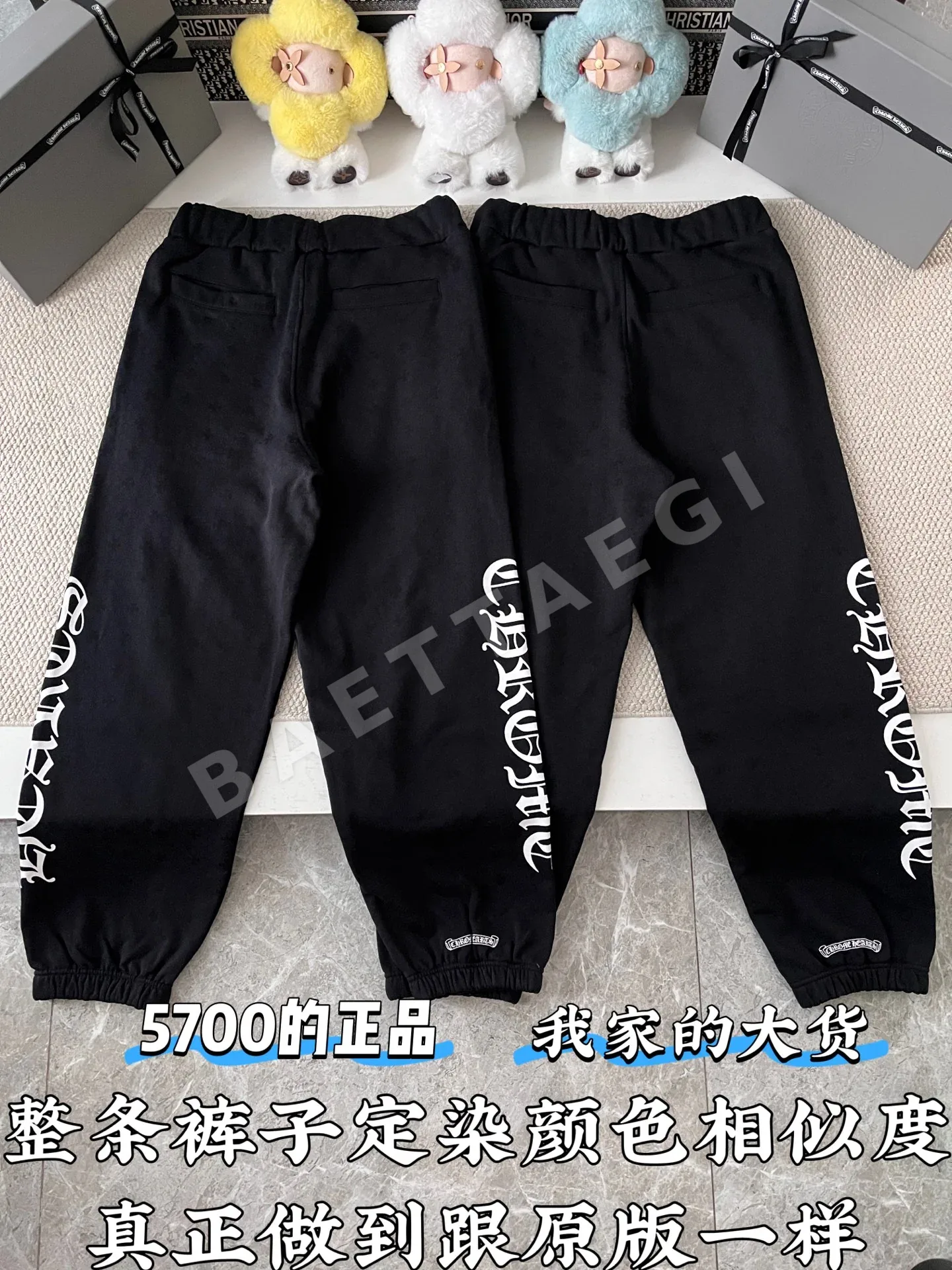 크롬하츠 남성 바지 203442 Chrome Hearts Pants 상세 이미지 3