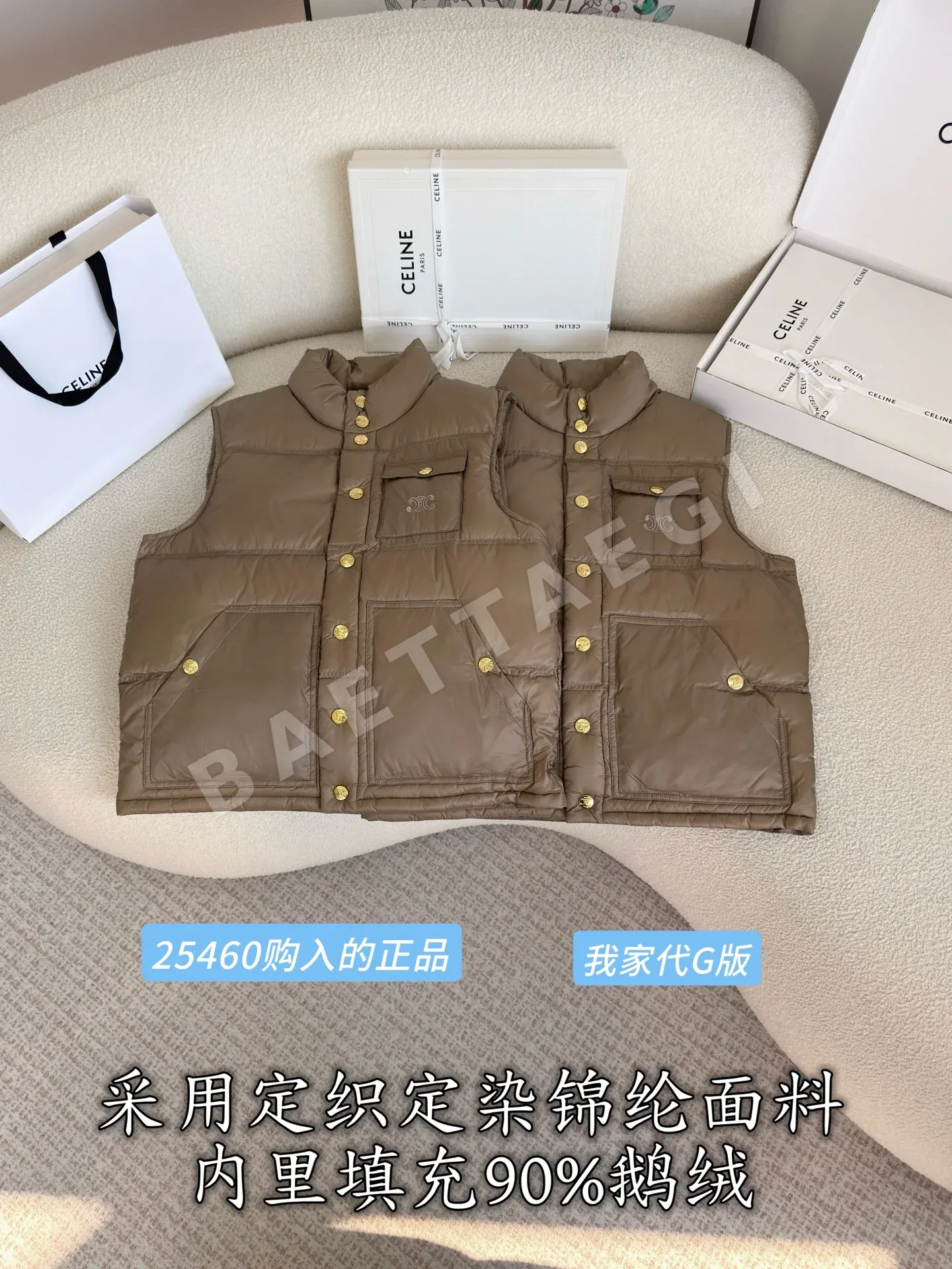 셀린느 거위털 스탠드카라 여성 조끼 210790