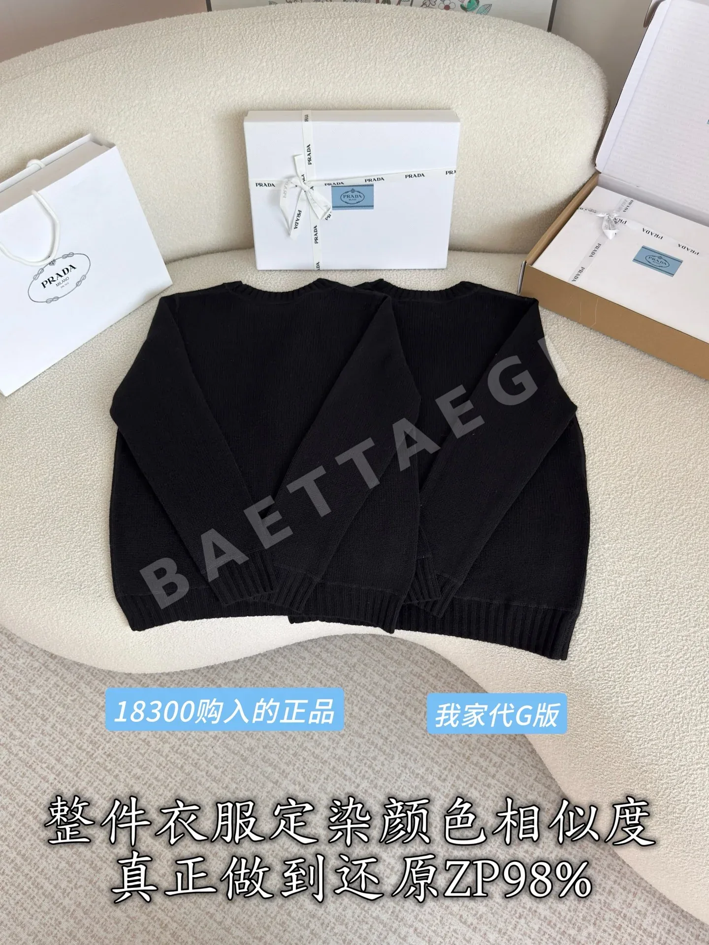 프라다 캐시미어 라운드넥 니트 상세 이미지 3