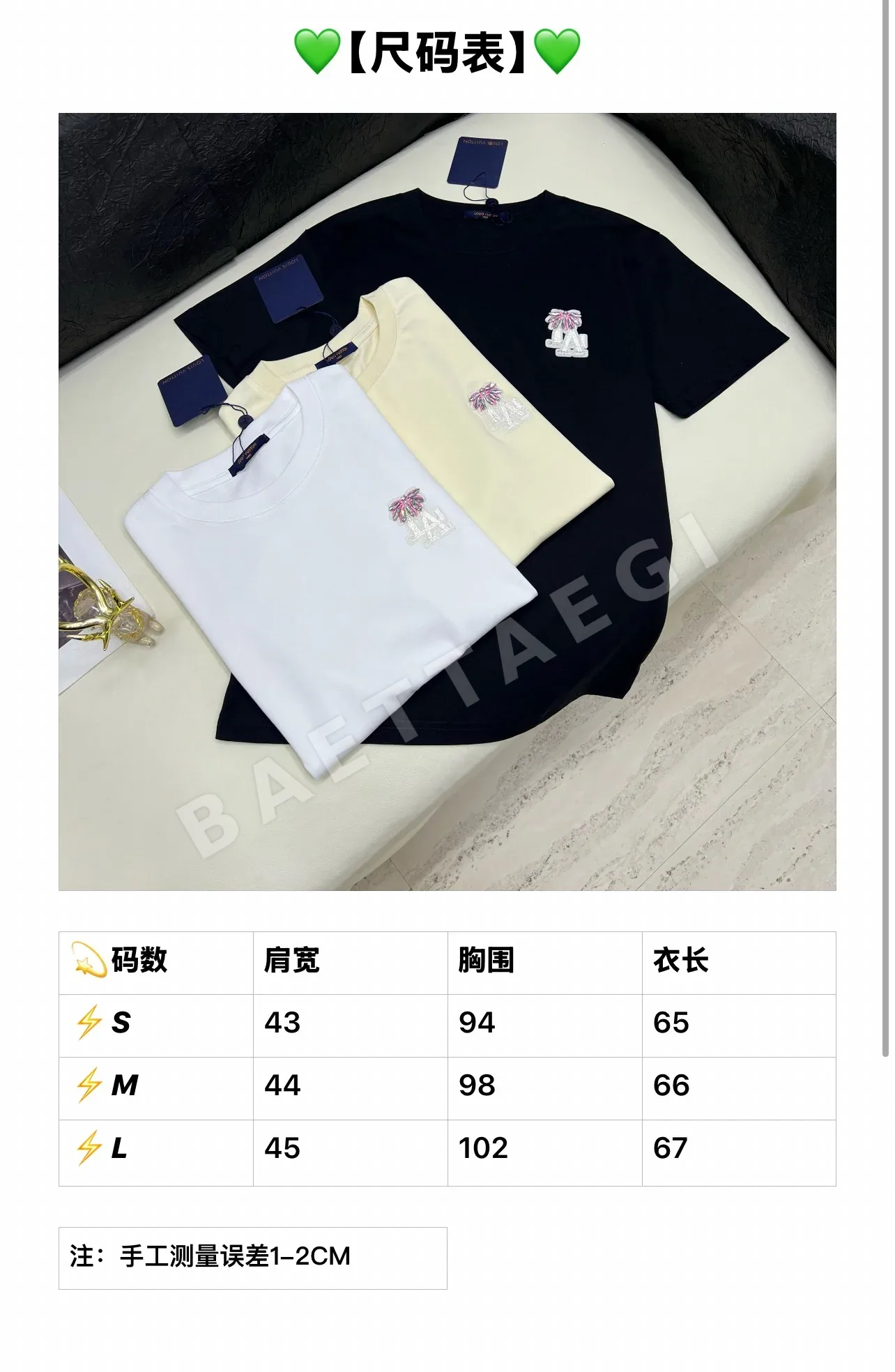 루이비통 크루넥 코튼 반팔 티셔츠 96899