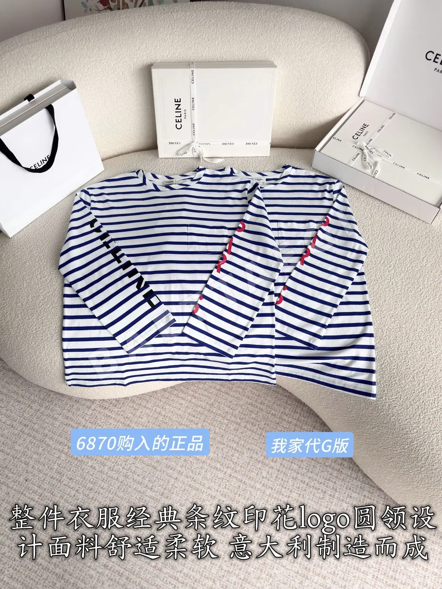 셀린느 클래식 스트라이프 면 긴팔 티셔츠 상세 이미지 3