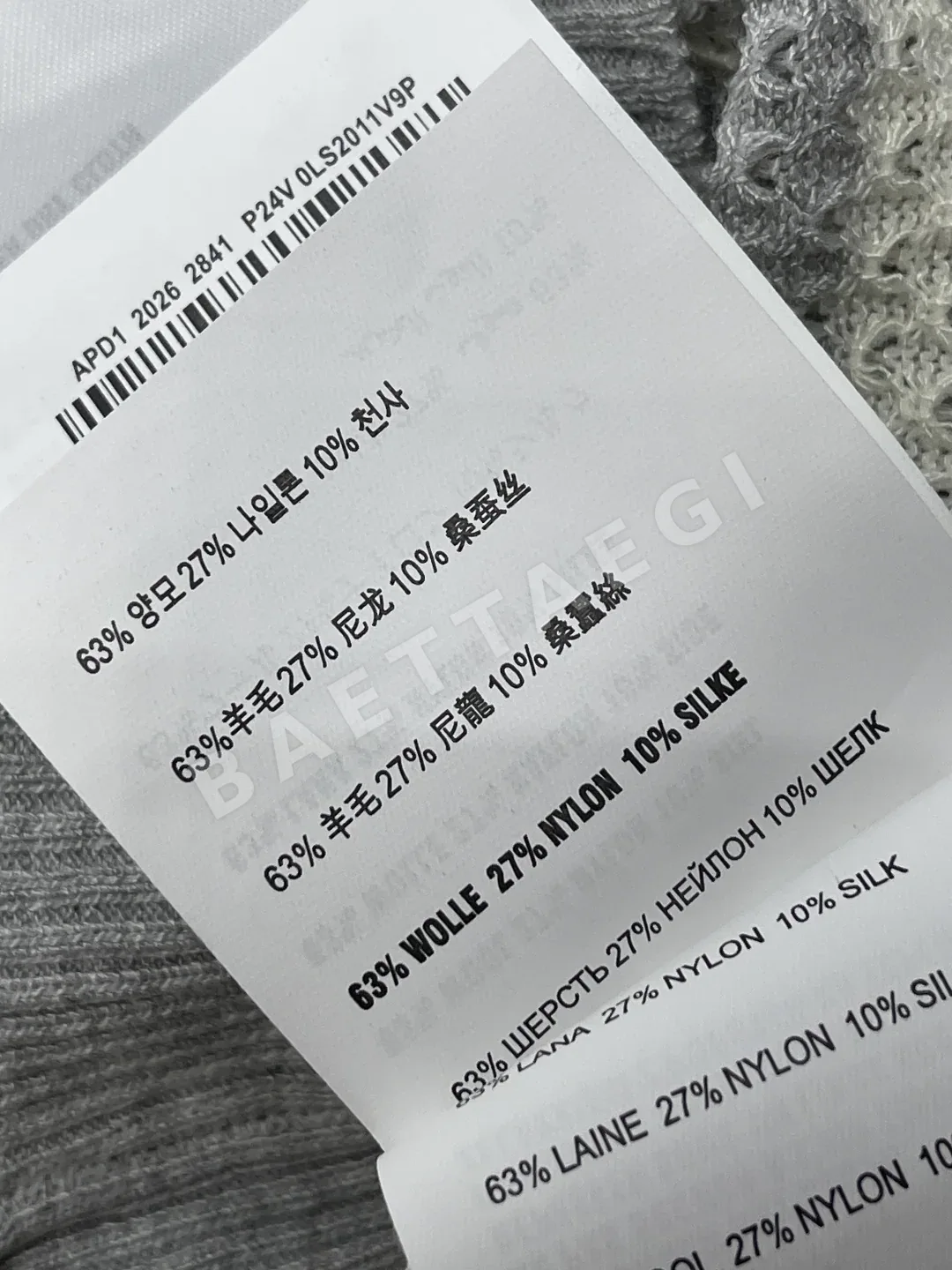 미우미우 스트라이프 숄카라 니트 반팔 상세 이미지 9