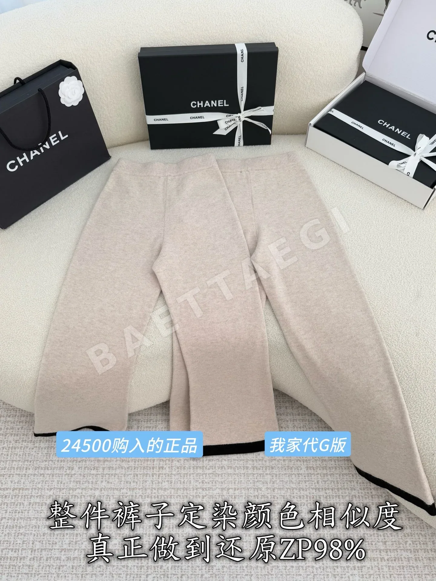 샤넬 울 니트 배색 여성 바지 상세 이미지 4