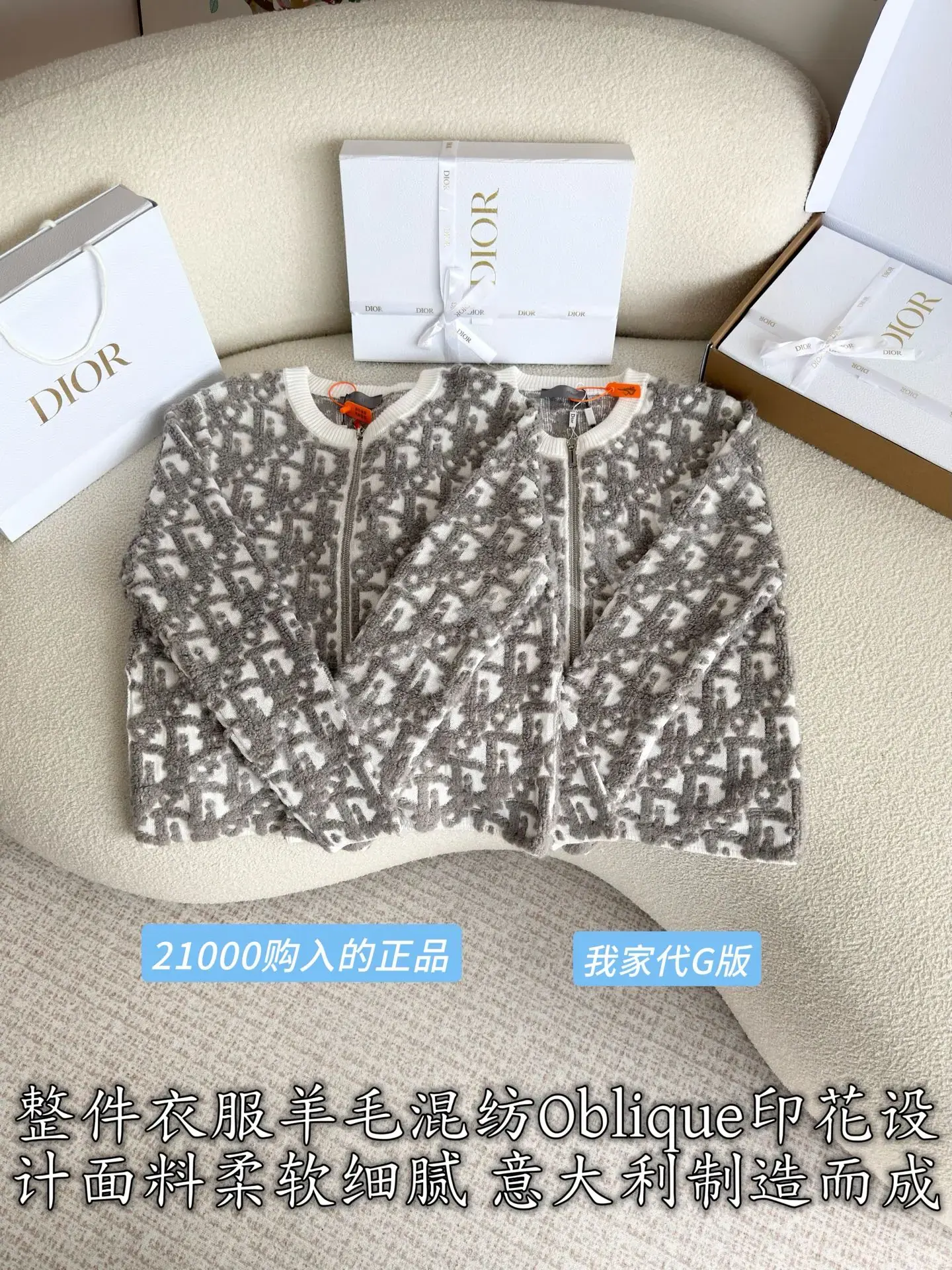 디올 울 혼방 사선 프린트 라운드넥 가디건 상세 이미지 3