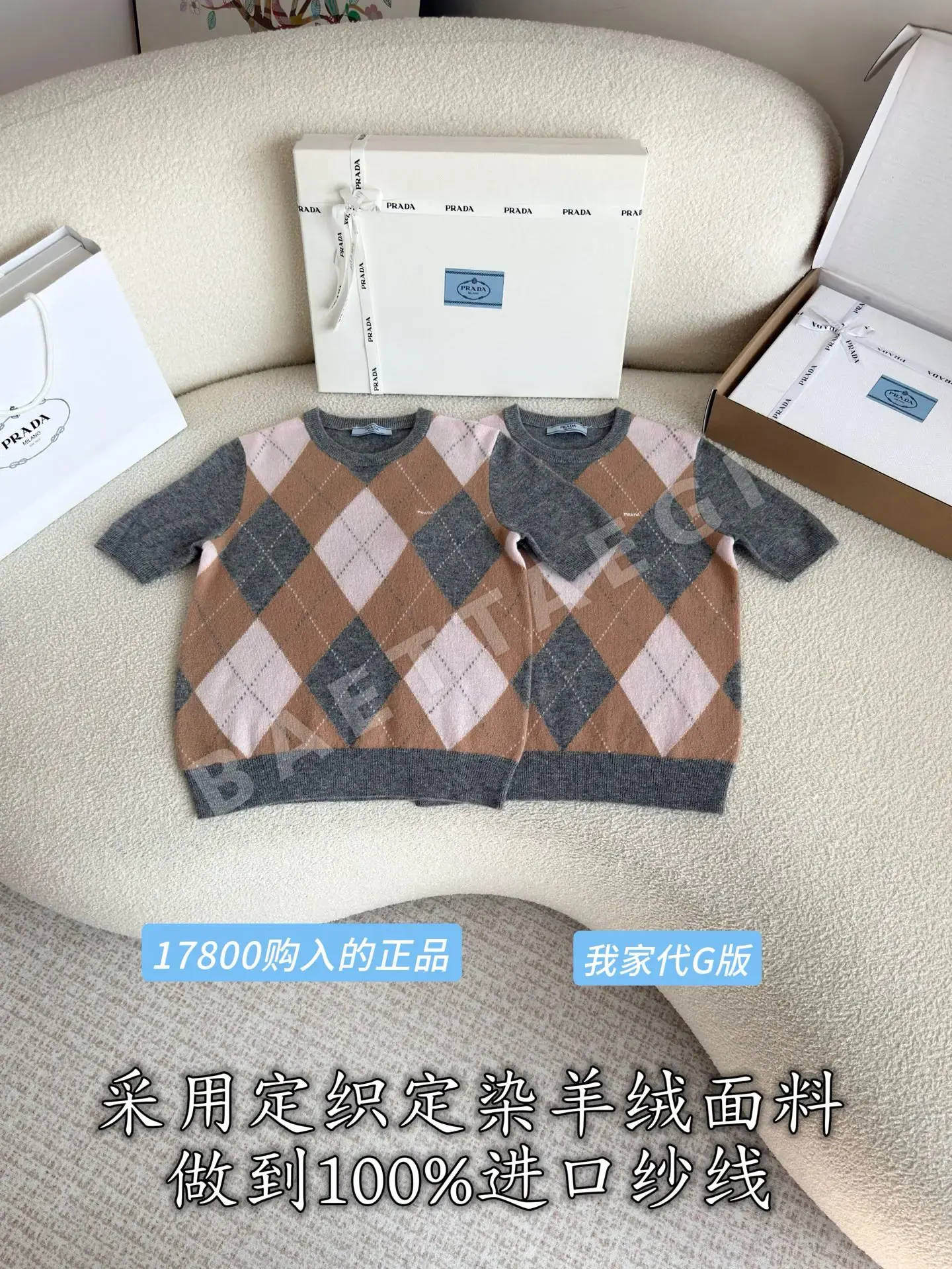 프라다 캐시미어 반팔 스웨터 212814