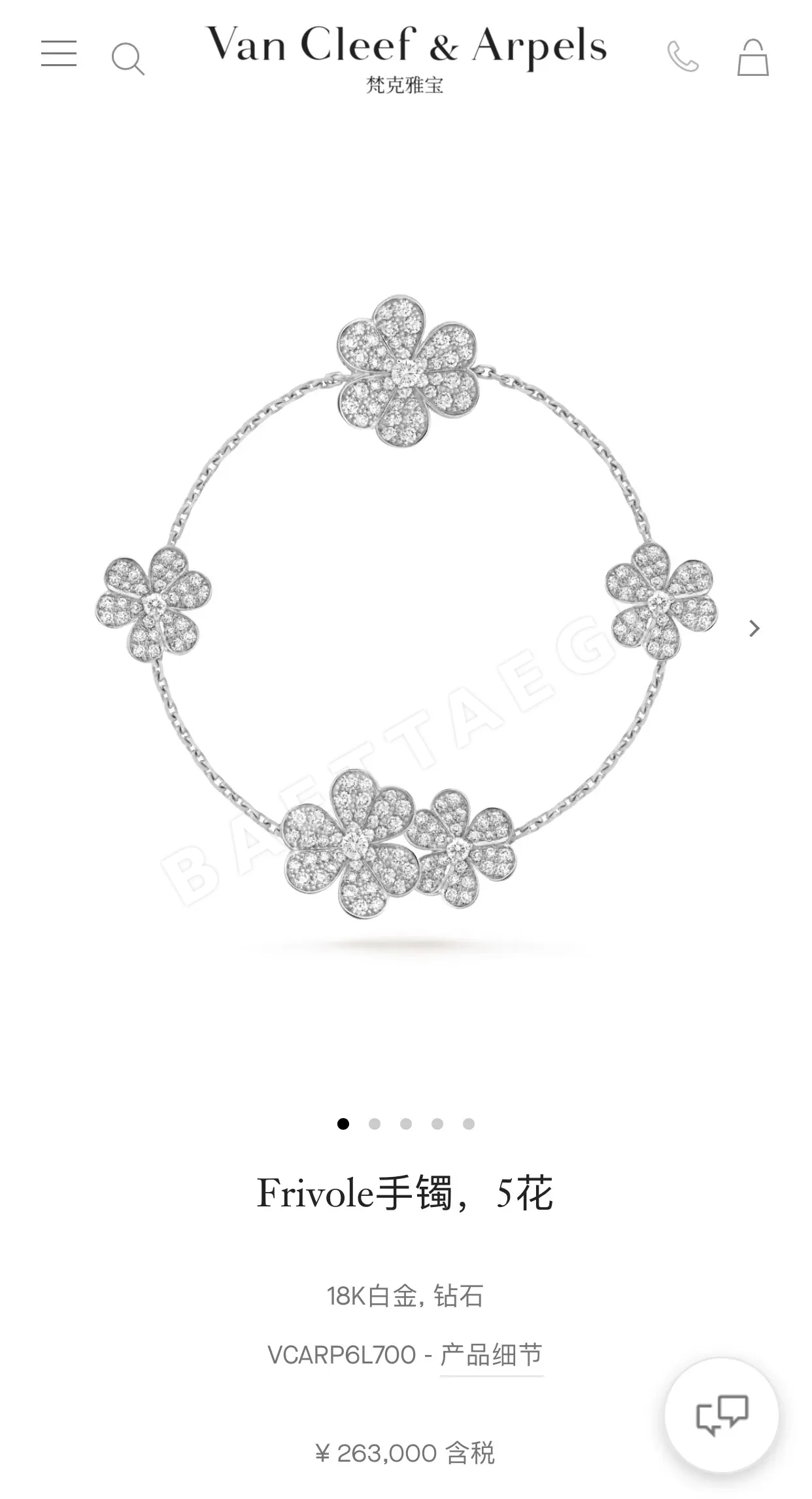 반클리프앤아펠 목걸이 63972 Van Cleef & Arpels Necklace