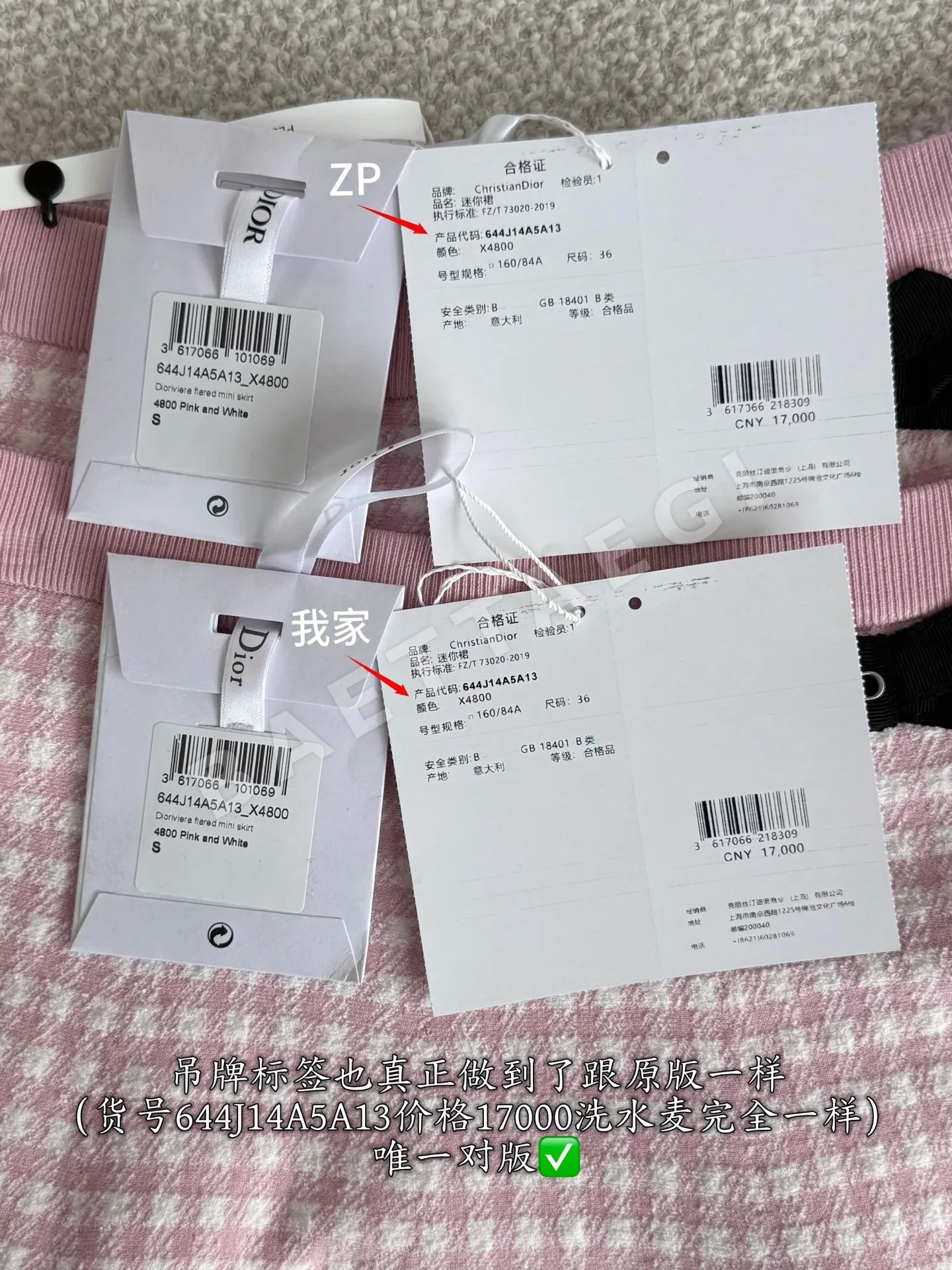 디올 체크 리본 여성 스커트 상세 이미지 9