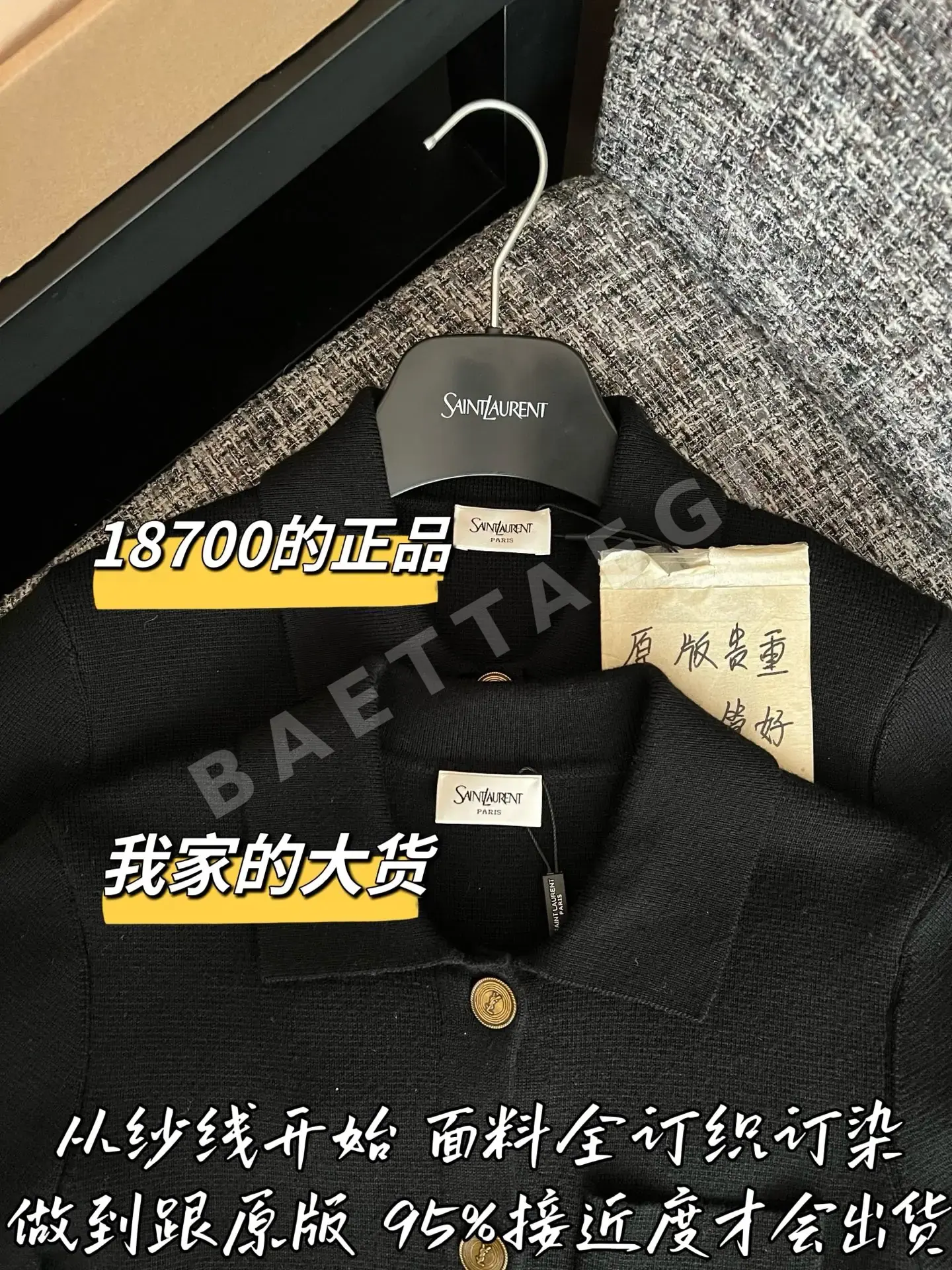 생로랑 여성 가디건 상세 이미지 2