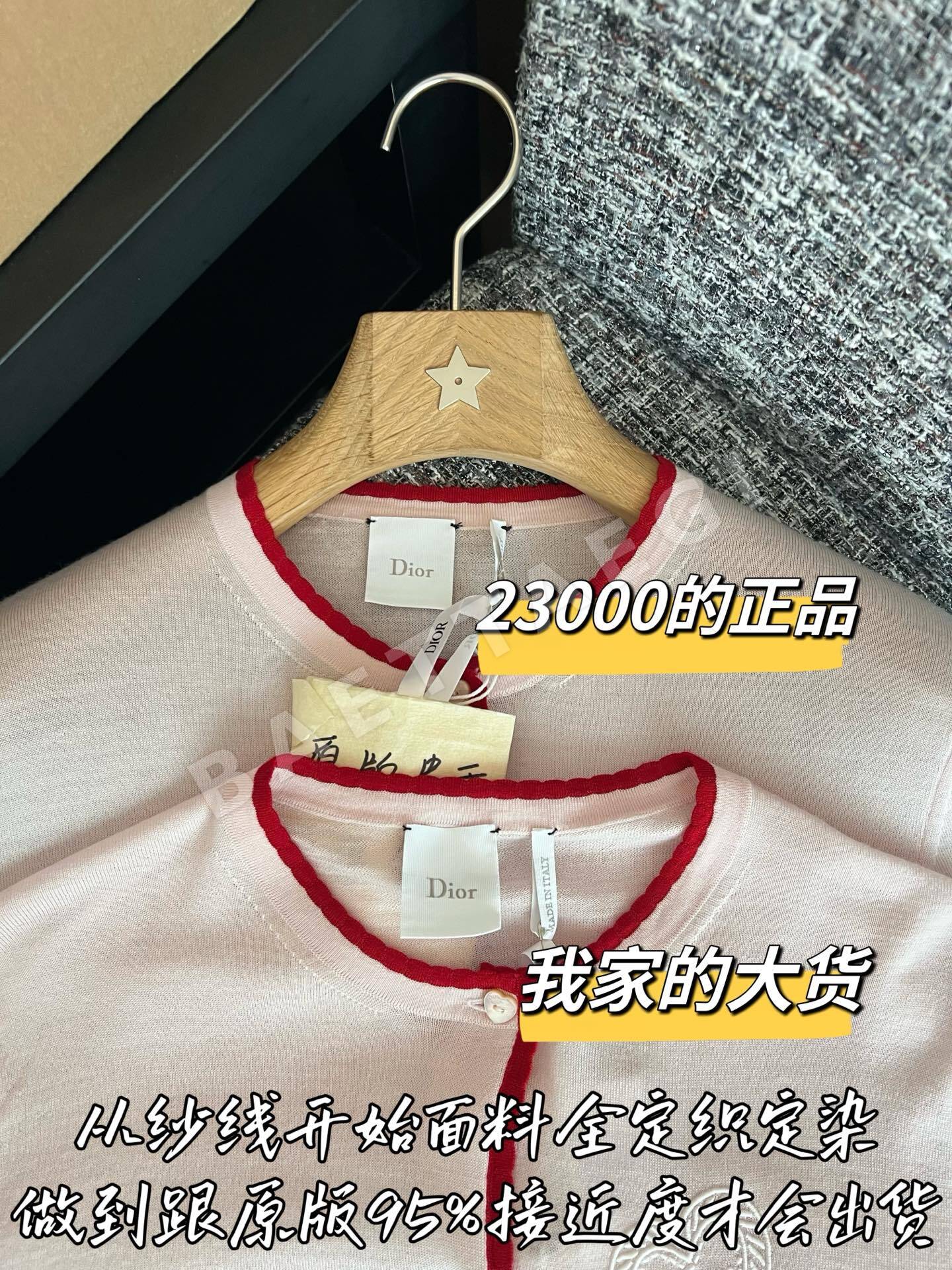 디올 니트 가디건 상세 이미지 2