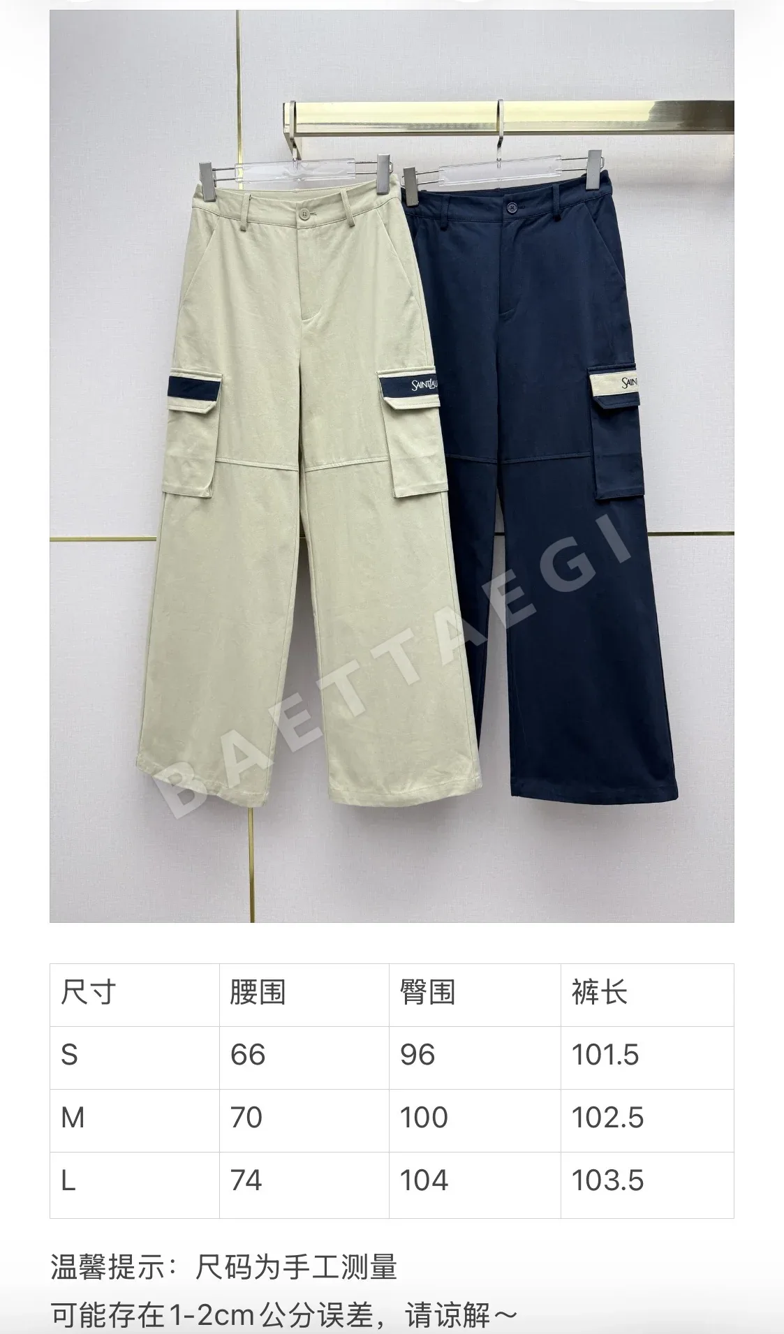 생로랑 컬러 블록 카고 팬츠 여성 바지 상세 이미지 2