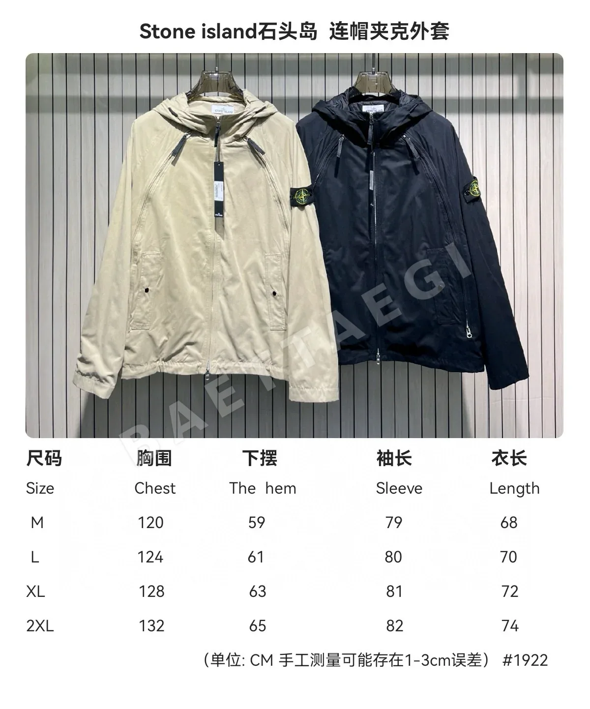 스톤아일랜드 남성 자켓 상세 이미지 6