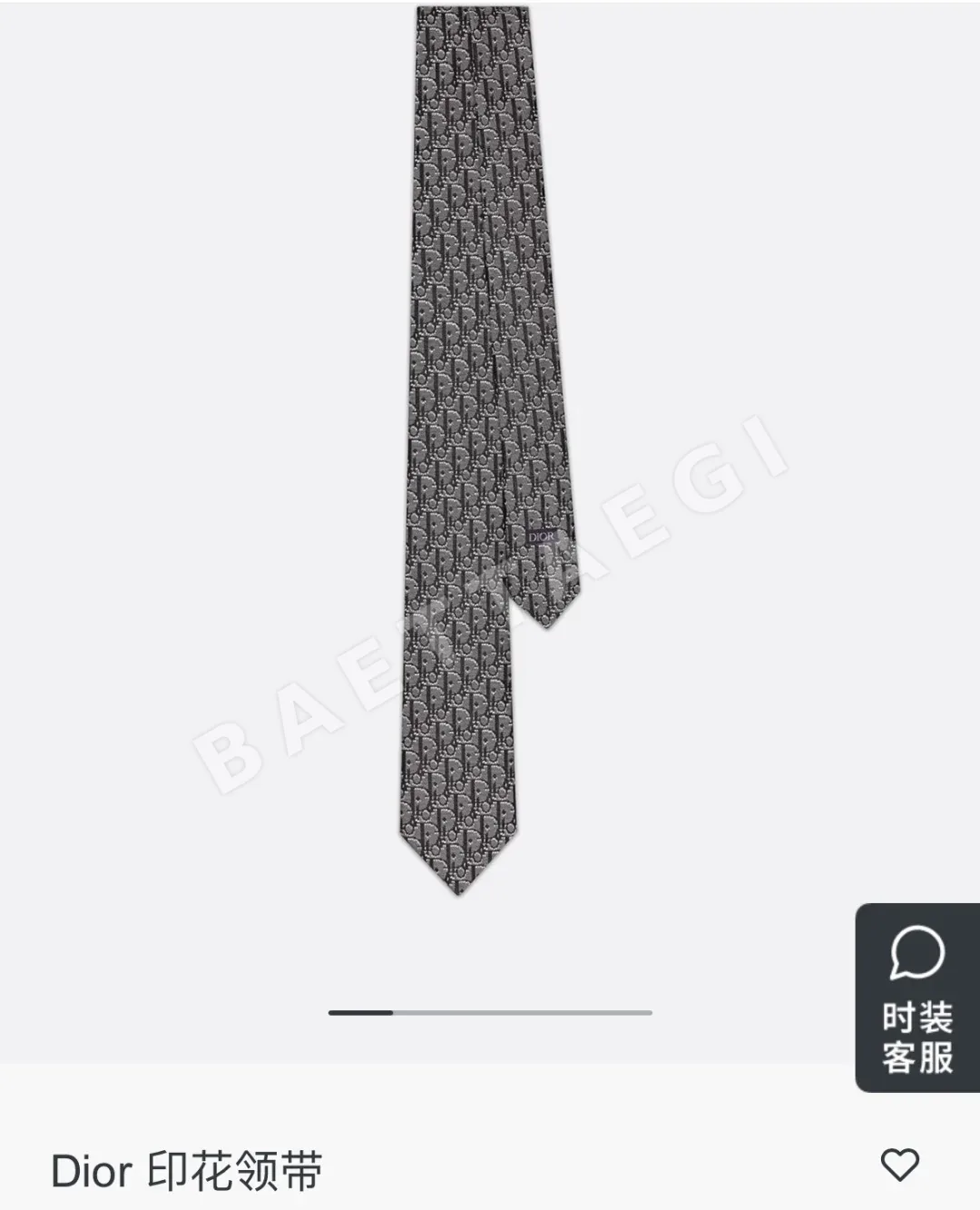 디올 블루 오블리크 말베리 실크 넥타이 112088