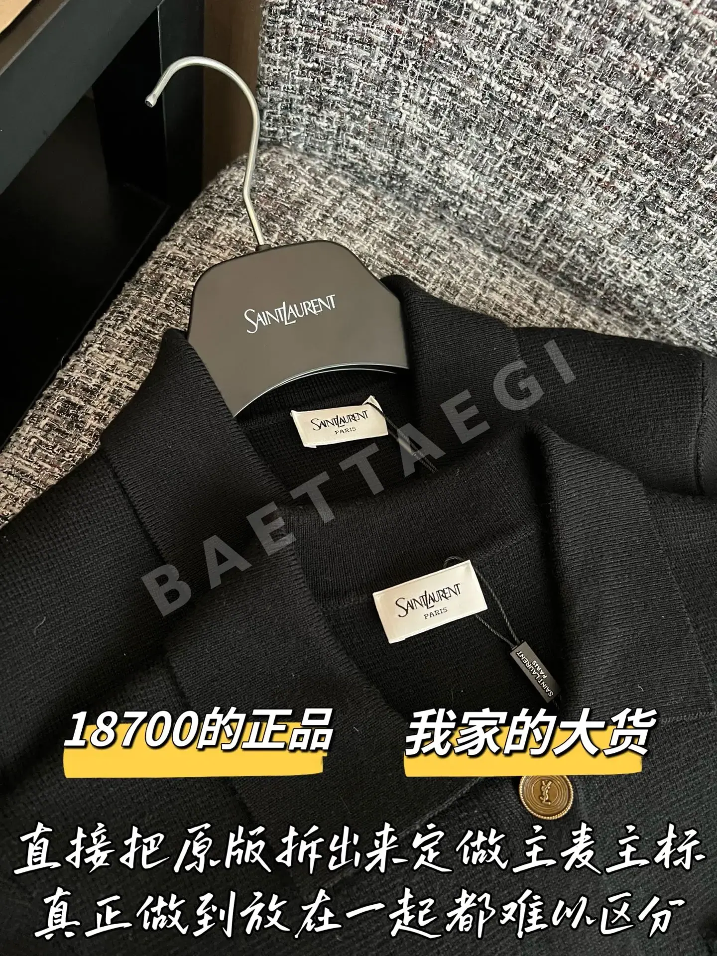 생로랑 여성 가디건 상세 이미지 3