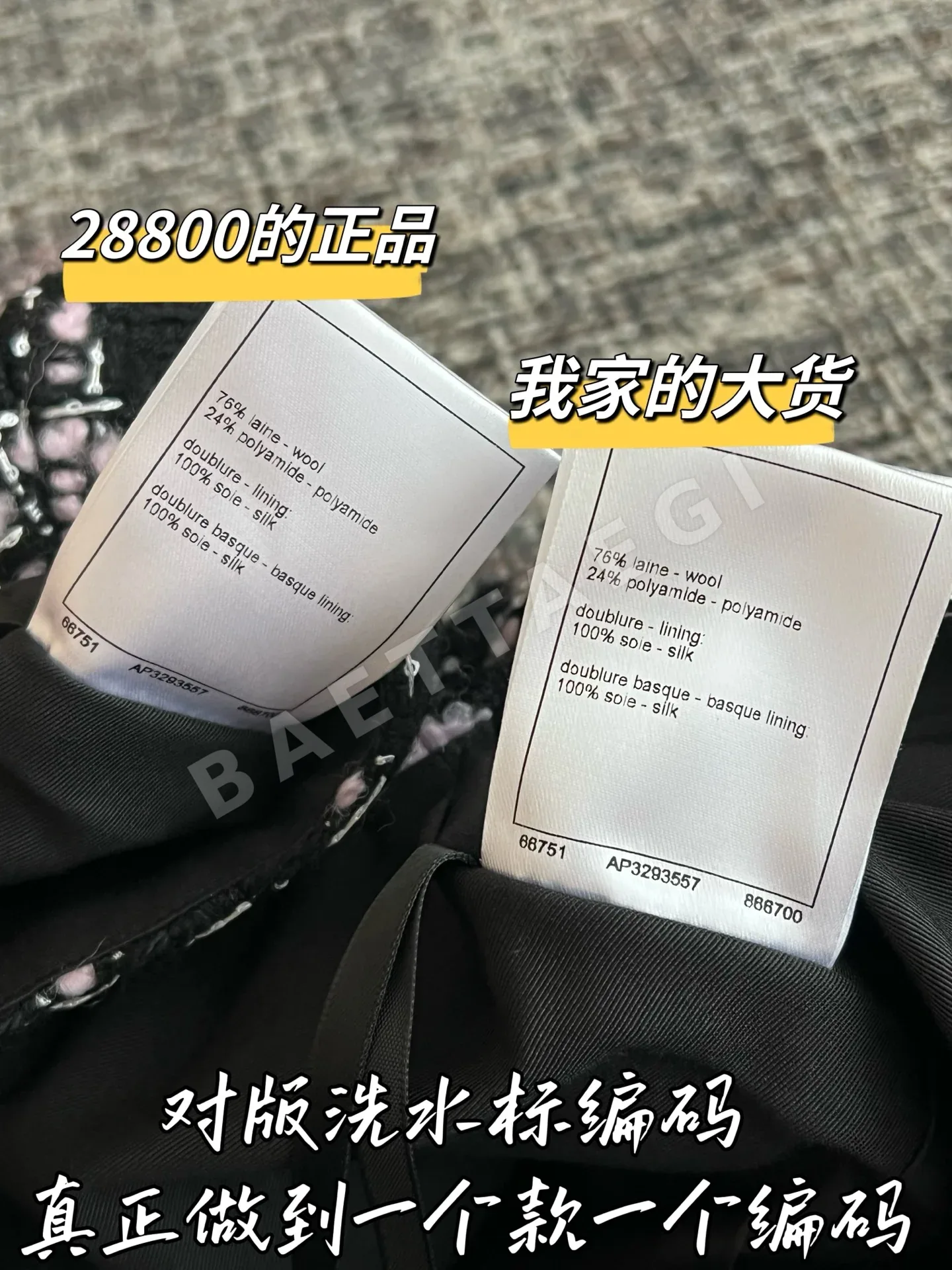 샤넬 쇼트 스커트 상세 이미지 7