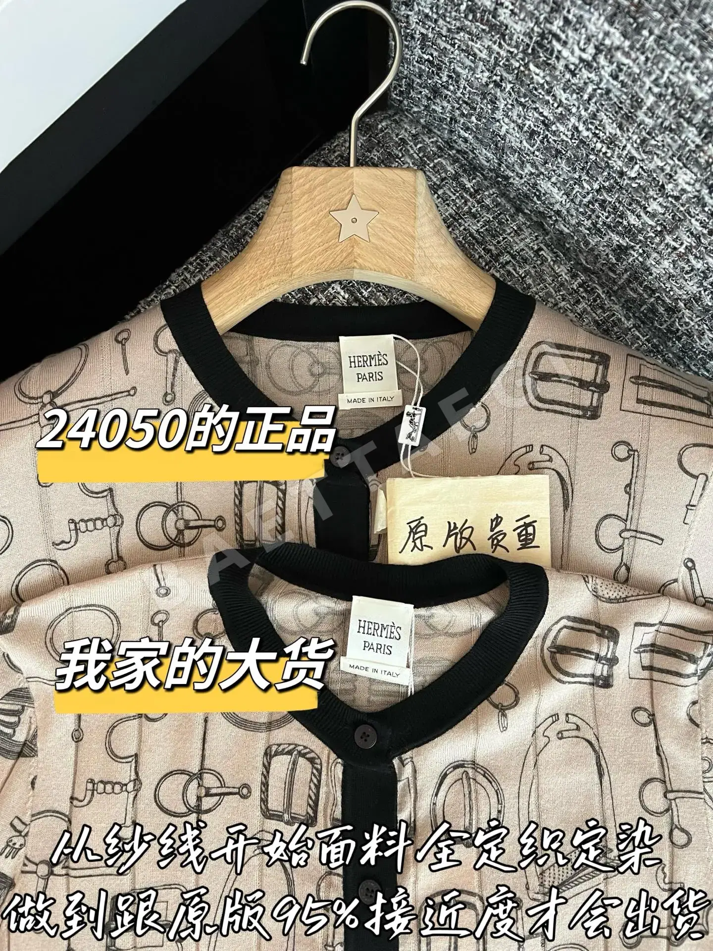 에르메스 여성 가디건 상세 이미지 2